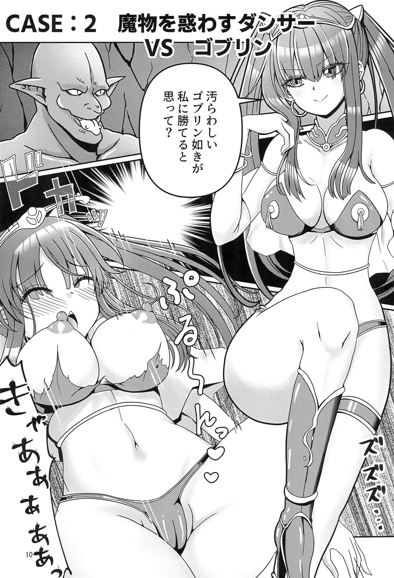 (COMITIA145) [Aisin Sketch (Esuke)] Kankaku Shadan Trap VS Sister-chan numero di immagine  10