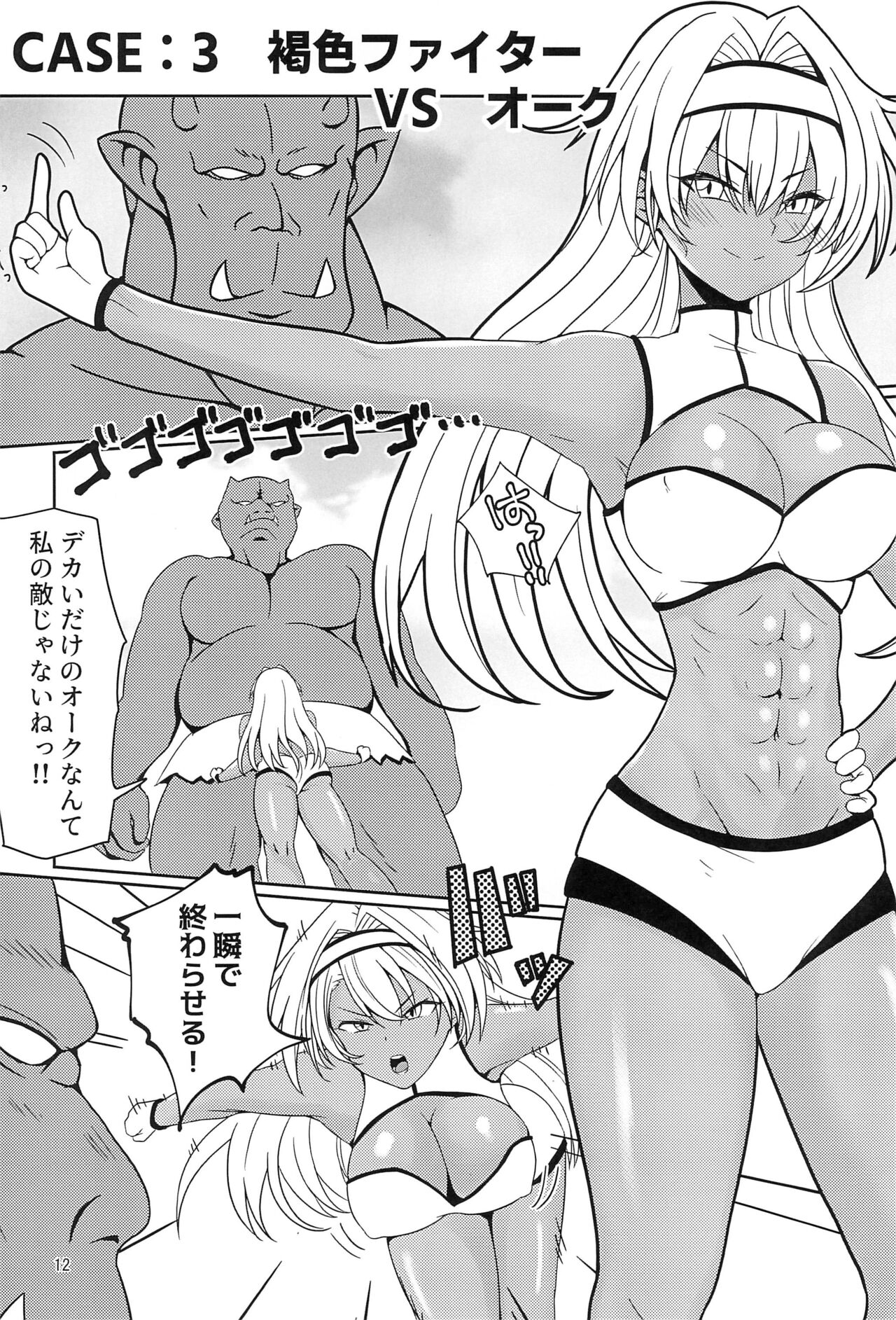 (COMITIA145) [Aisin Sketch (Esuke)] Kankaku Shadan Trap VS Sister-chan numero di immagine  12
