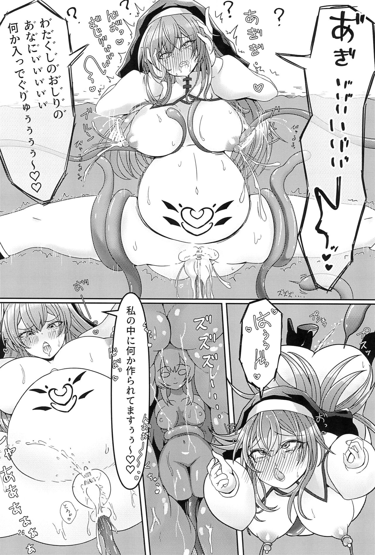 (COMITIA145) [Aisin Sketch (Esuke)] Kankaku Shadan Trap VS Sister-chan numero di immagine  26
