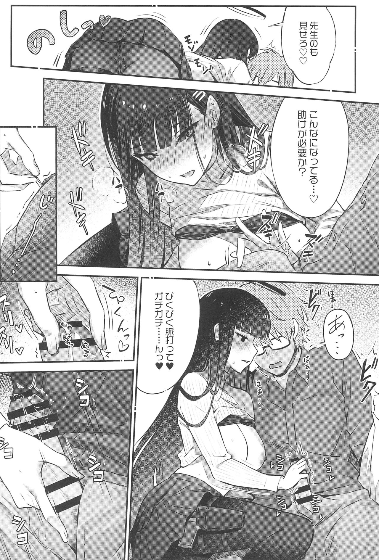 (C102) [Shiro no Ie (Yochiki)] Rio-chan wa Otosaretai. - Rio Want To Be Fall in Love (Blue Archive) 画像番号 16