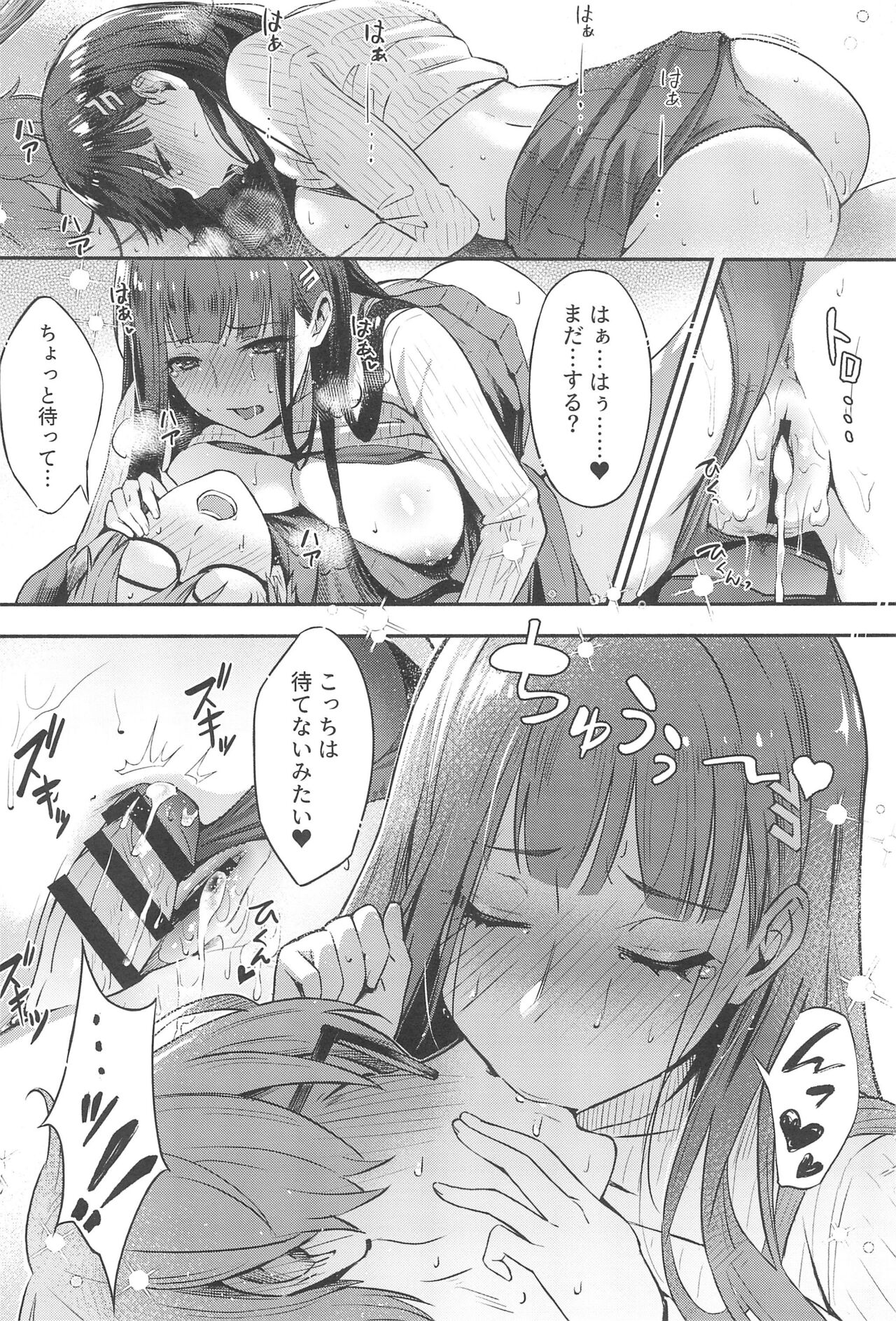 (C102) [Shiro no Ie (Yochiki)] Rio-chan wa Otosaretai. - Rio Want To Be Fall in Love (Blue Archive) 画像番号 26