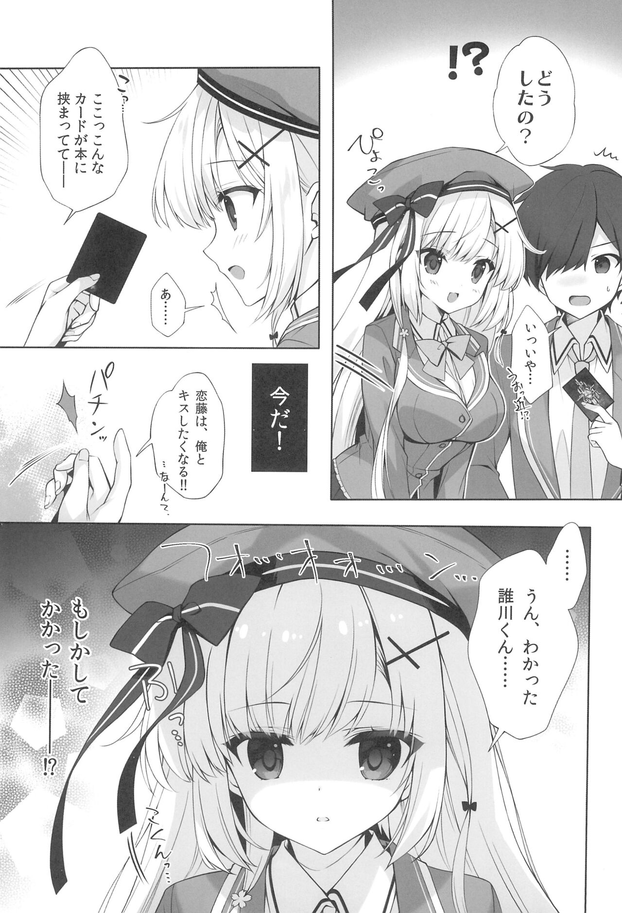 (C102) [Indico lite (Mitha)] Yaezaki Gakuen no Classmate Koifuji Yaeka-san изображение № 11