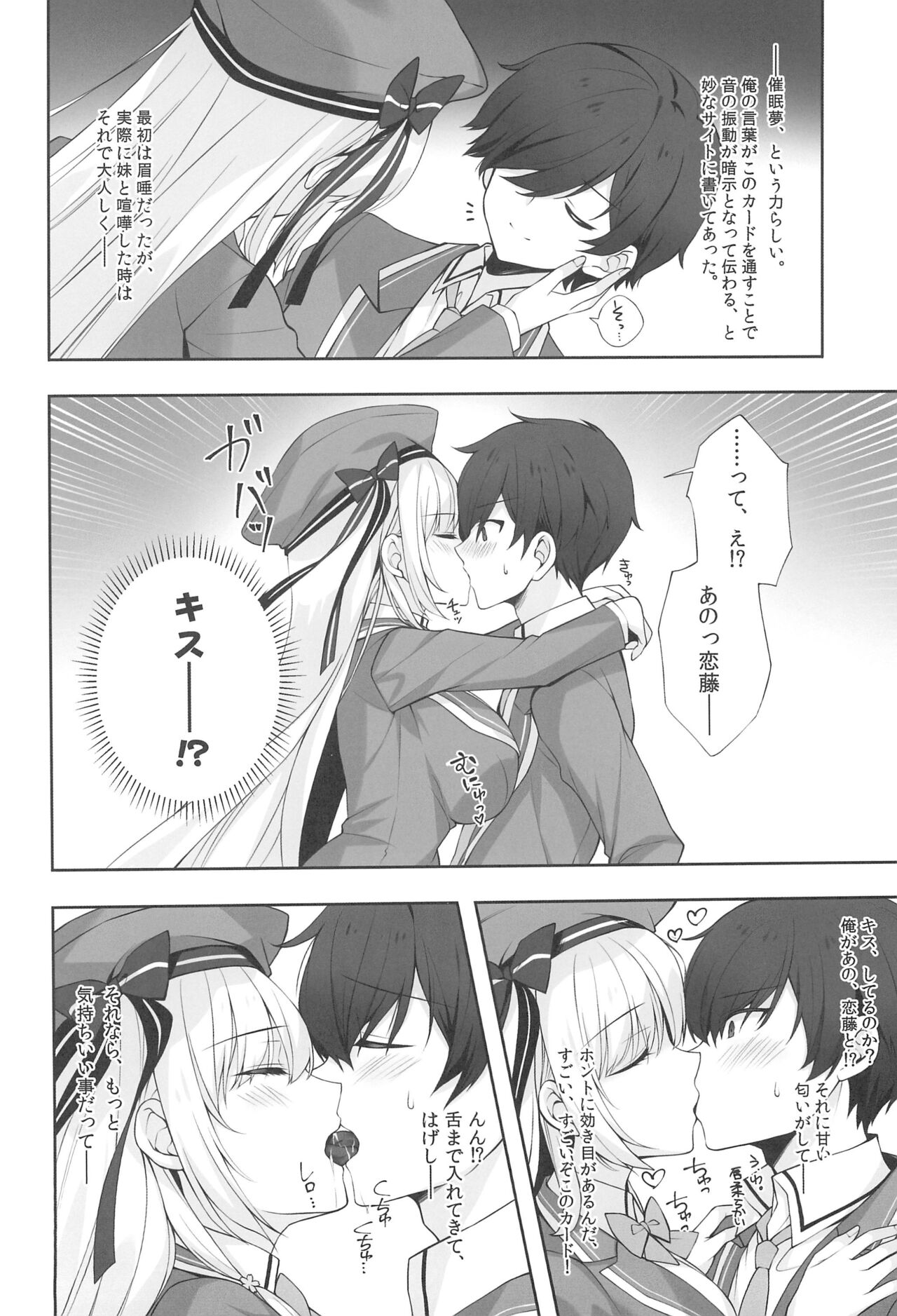 (C102) [Indico lite (Mitha)] Yaezaki Gakuen no Classmate Koifuji Yaeka-san изображение № 12