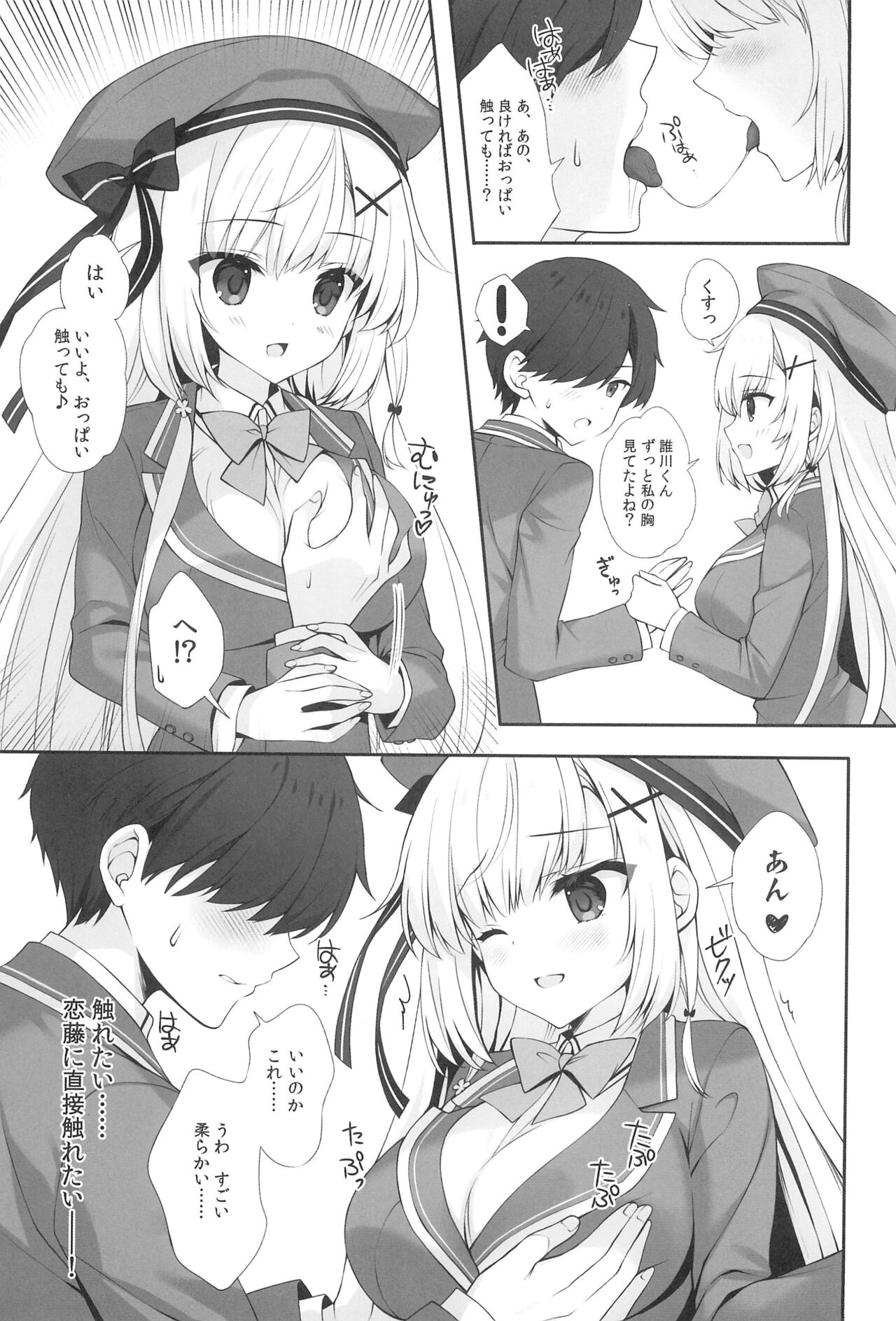 (C102) [Indico lite (Mitha)] Yaezaki Gakuen no Classmate Koifuji Yaeka-san изображение № 13