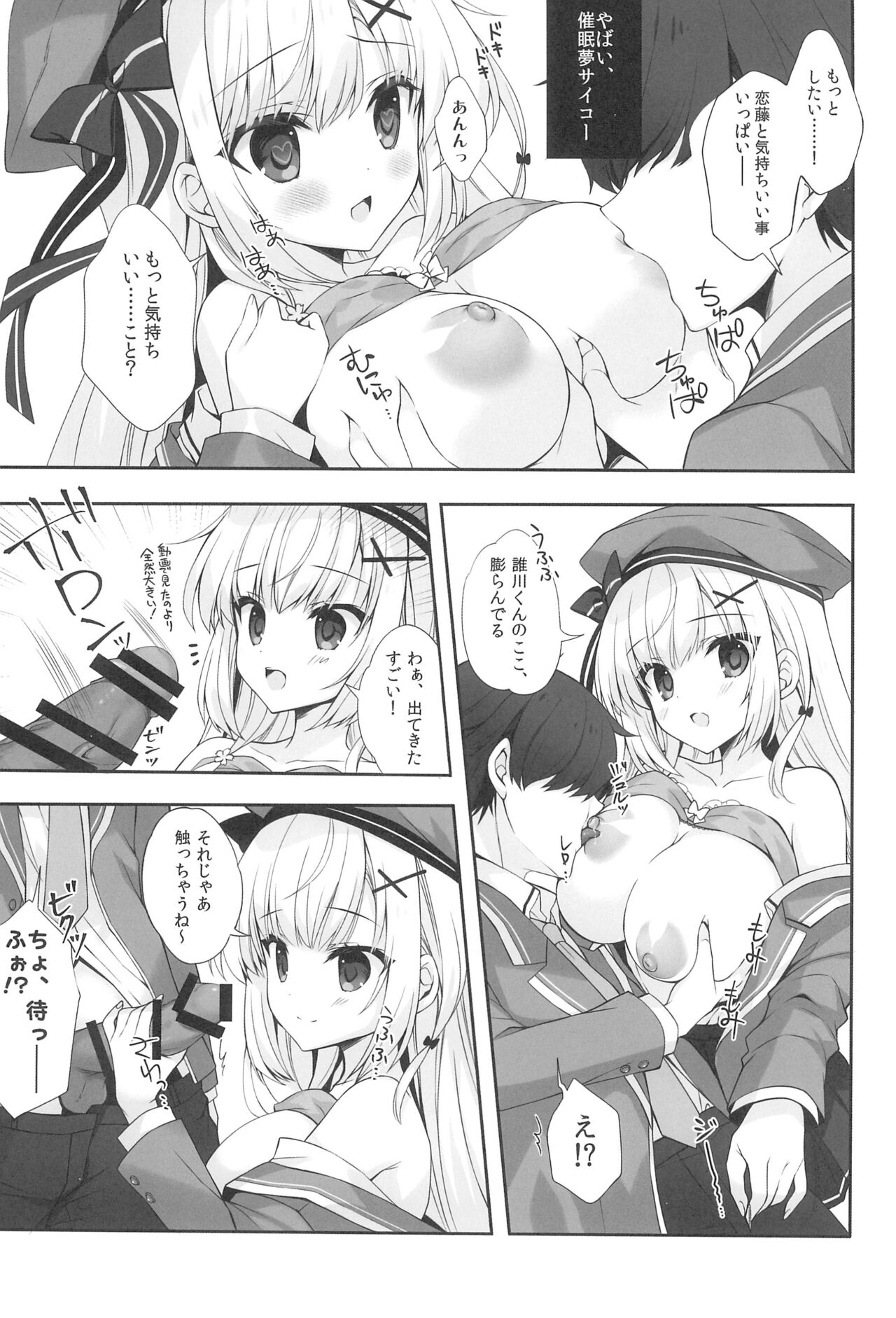 (C102) [Indico lite (Mitha)] Yaezaki Gakuen no Classmate Koifuji Yaeka-san изображение № 15