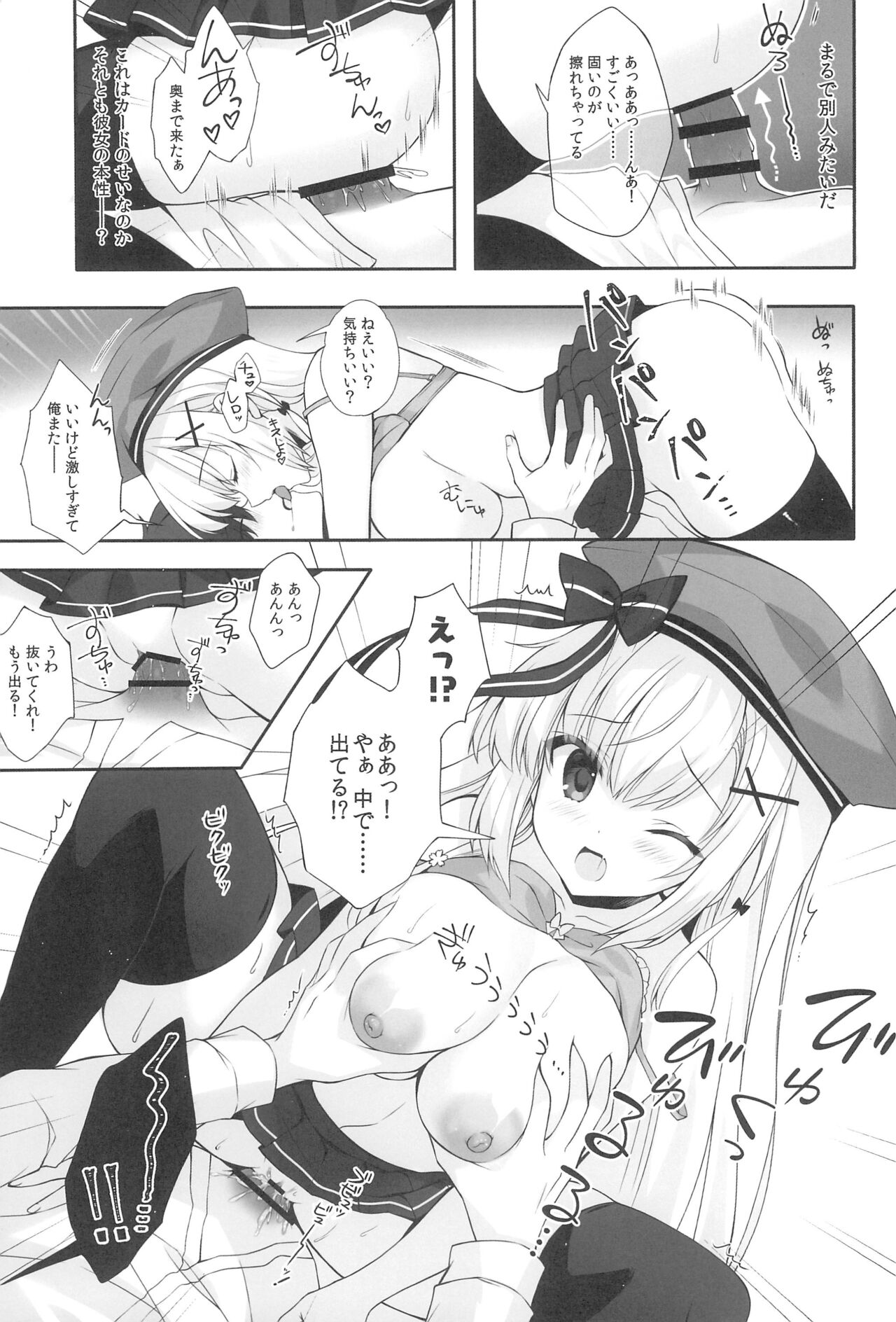 (C102) [Indico lite (Mitha)] Yaezaki Gakuen no Classmate Koifuji Yaeka-san изображение № 19