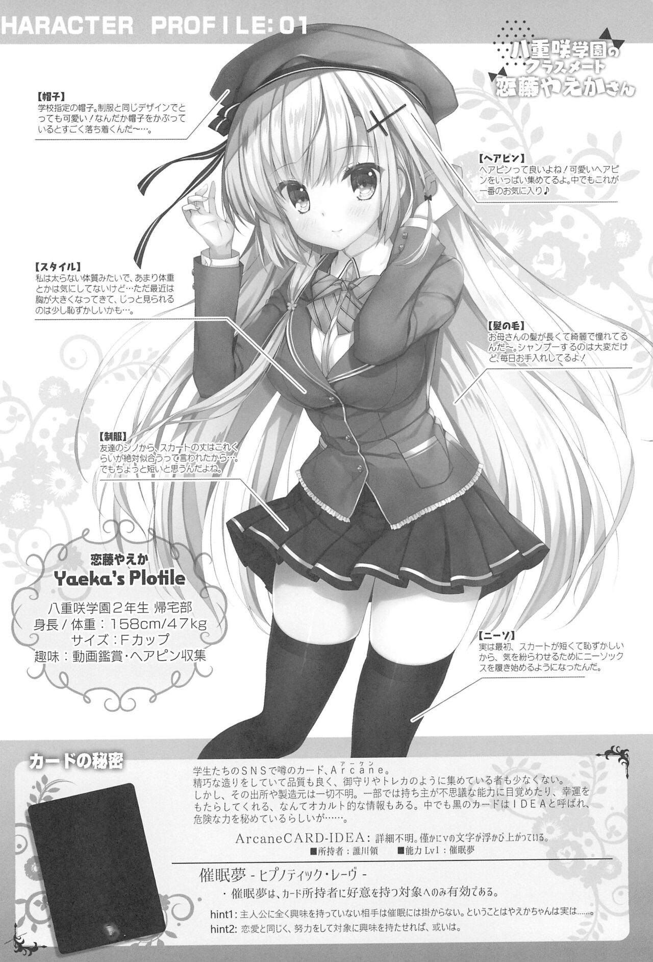 (C102) [Indico lite (Mitha)] Yaezaki Gakuen no Classmate Koifuji Yaeka-san изображение № 24