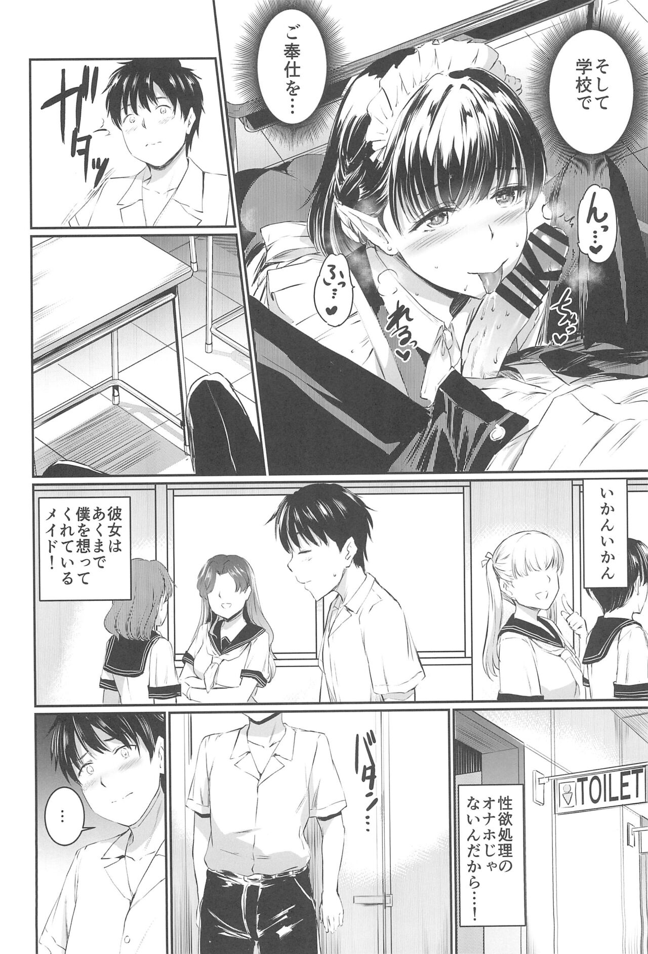 [Kuroneko Akaribon (Kamisiro Ryu)] Akuma de Maid. 3 -lust- Shikiyoku 图片编号 16