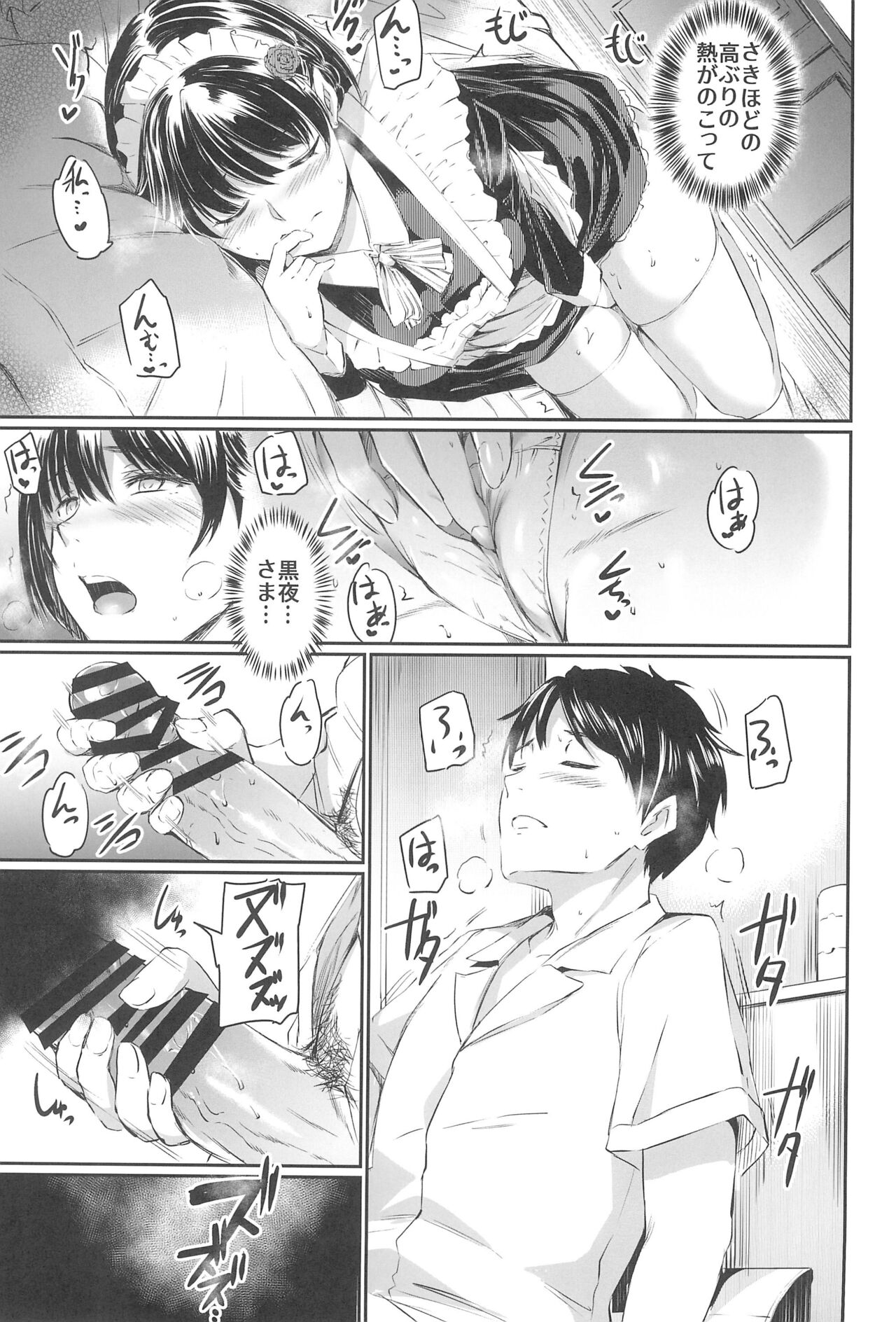 [Kuroneko Akaribon (Kamisiro Ryu)] Akuma de Maid. 3 -lust- Shikiyoku 图片编号 19