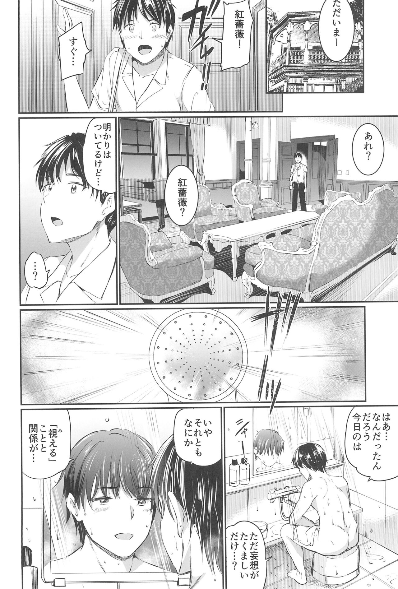 [Kuroneko Akaribon (Kamisiro Ryu)] Akuma de Maid. 3 -lust- Shikiyoku 图片编号 30