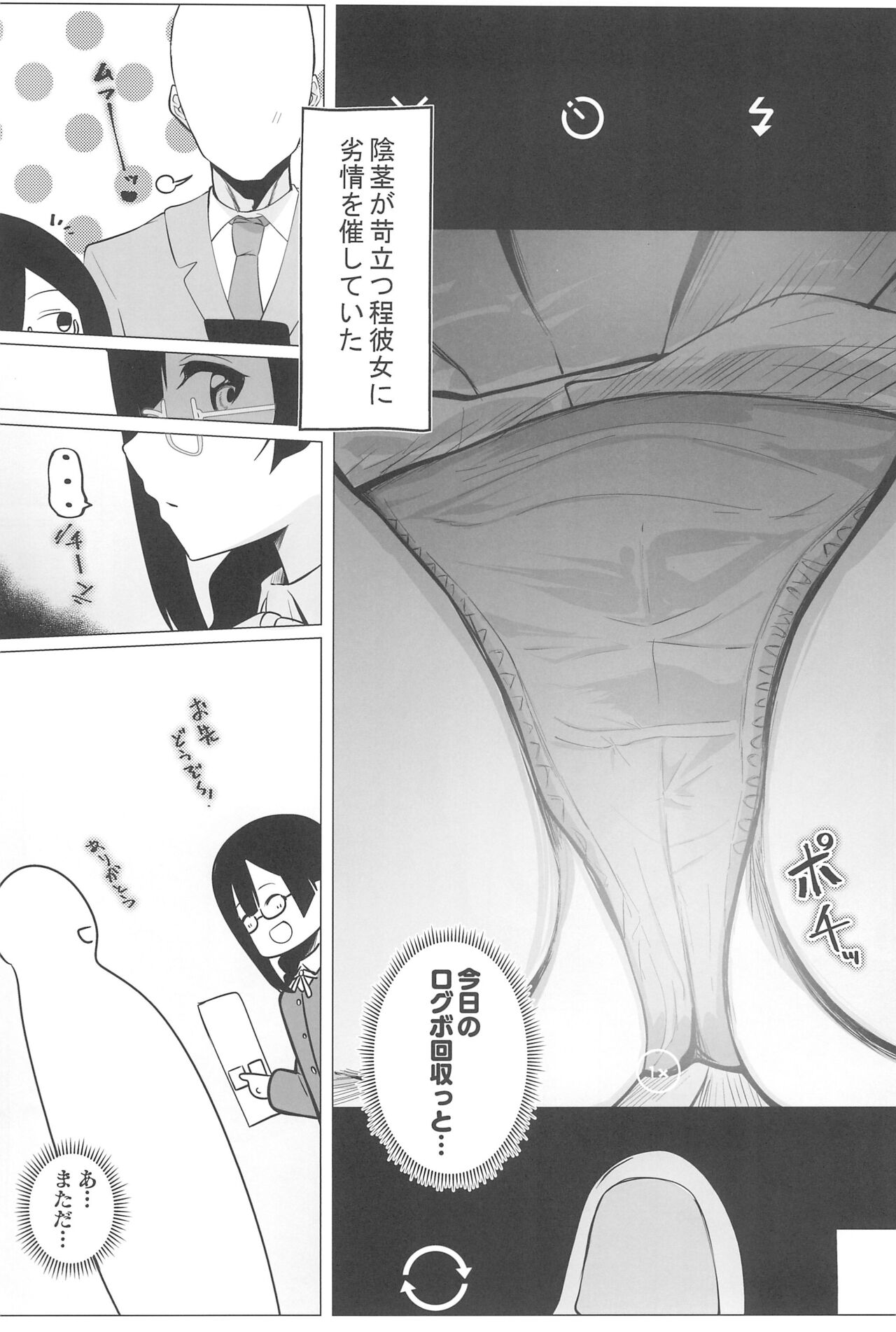 (Bokura no Love Live! 38) [Oh My Gosh (Yakun)] Otonari-san wa School Idol (Love Live! Nijigasaki High School Idol Club) изображение № 6