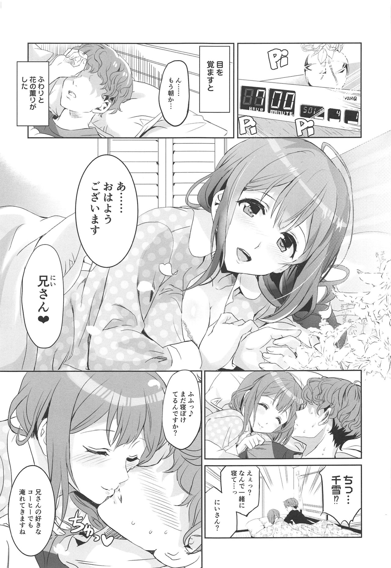 (C96) [Neko-bus Tei (Shaa)] ENDLESS FOOL (THE iDOLM@STER: Shiny Colors) Bildnummer 4