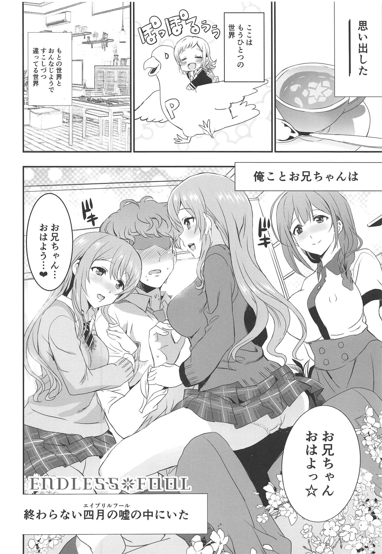 (C96) [Neko-bus Tei (Shaa)] ENDLESS FOOL (THE iDOLM@STER: Shiny Colors) Bildnummer 5