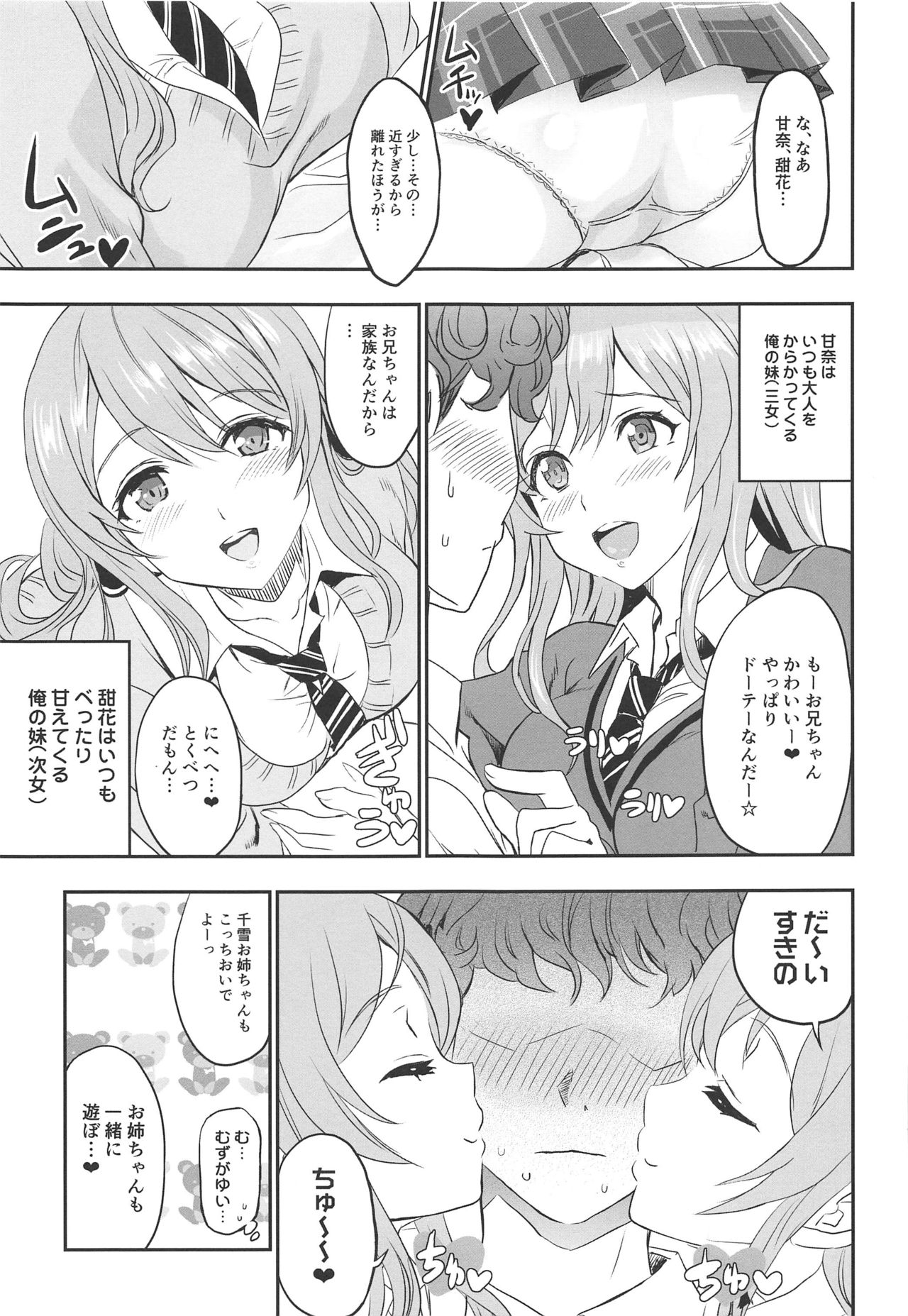 (C96) [Neko-bus Tei (Shaa)] ENDLESS FOOL (THE iDOLM@STER: Shiny Colors) Bildnummer 6