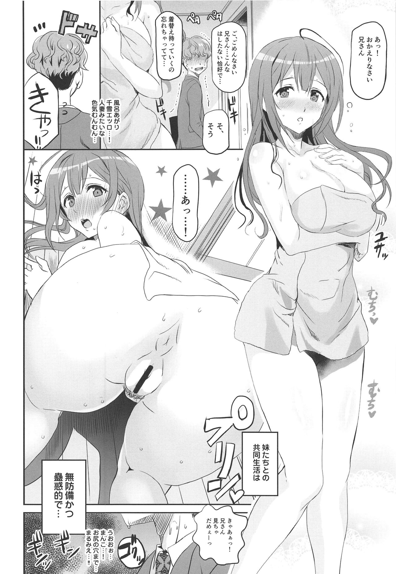 (C96) [Neko-bus Tei (Shaa)] ENDLESS FOOL (THE iDOLM@STER: Shiny Colors) Bildnummer 9