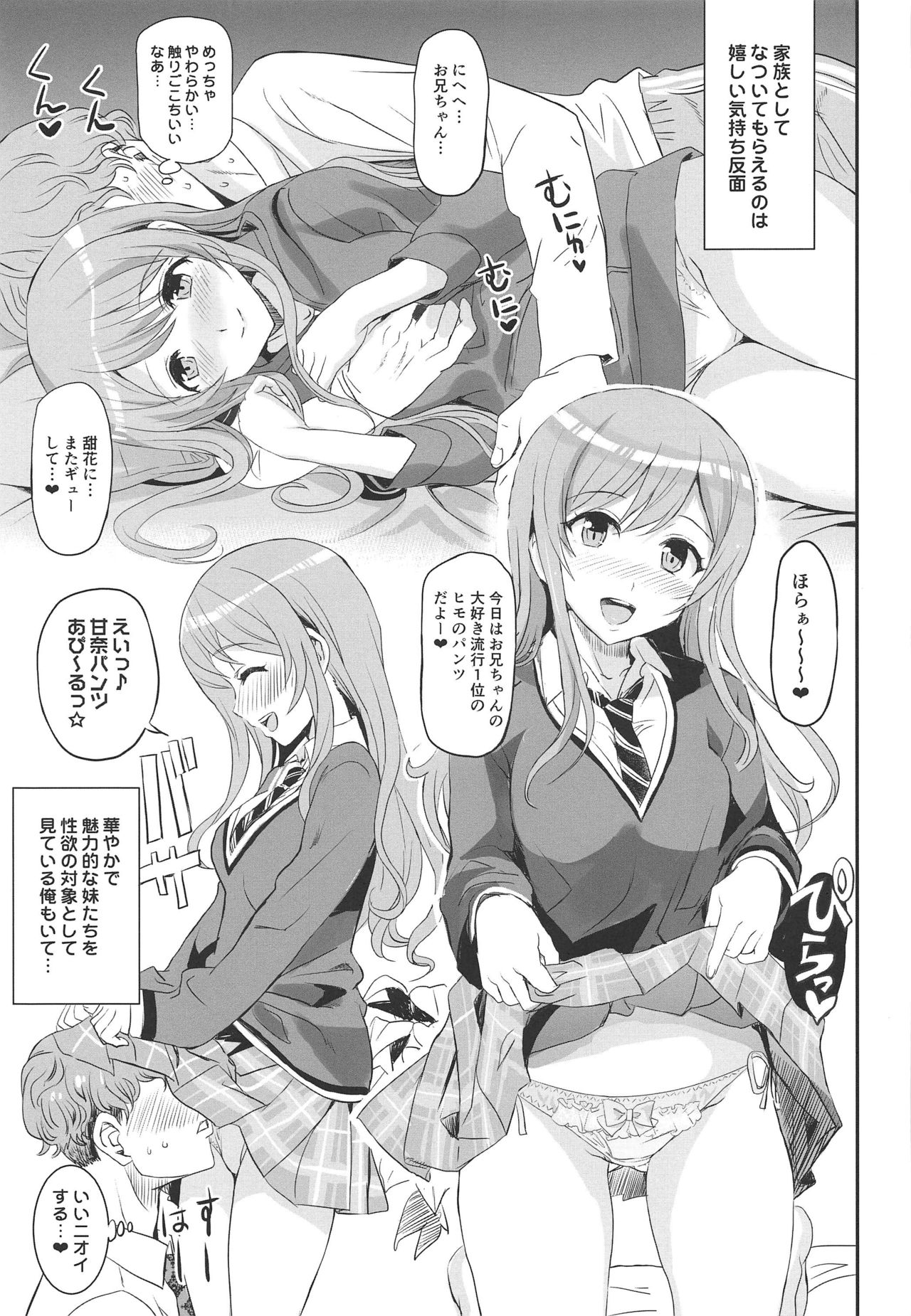 (C96) [Neko-bus Tei (Shaa)] ENDLESS FOOL (THE iDOLM@STER: Shiny Colors) Bildnummer 10