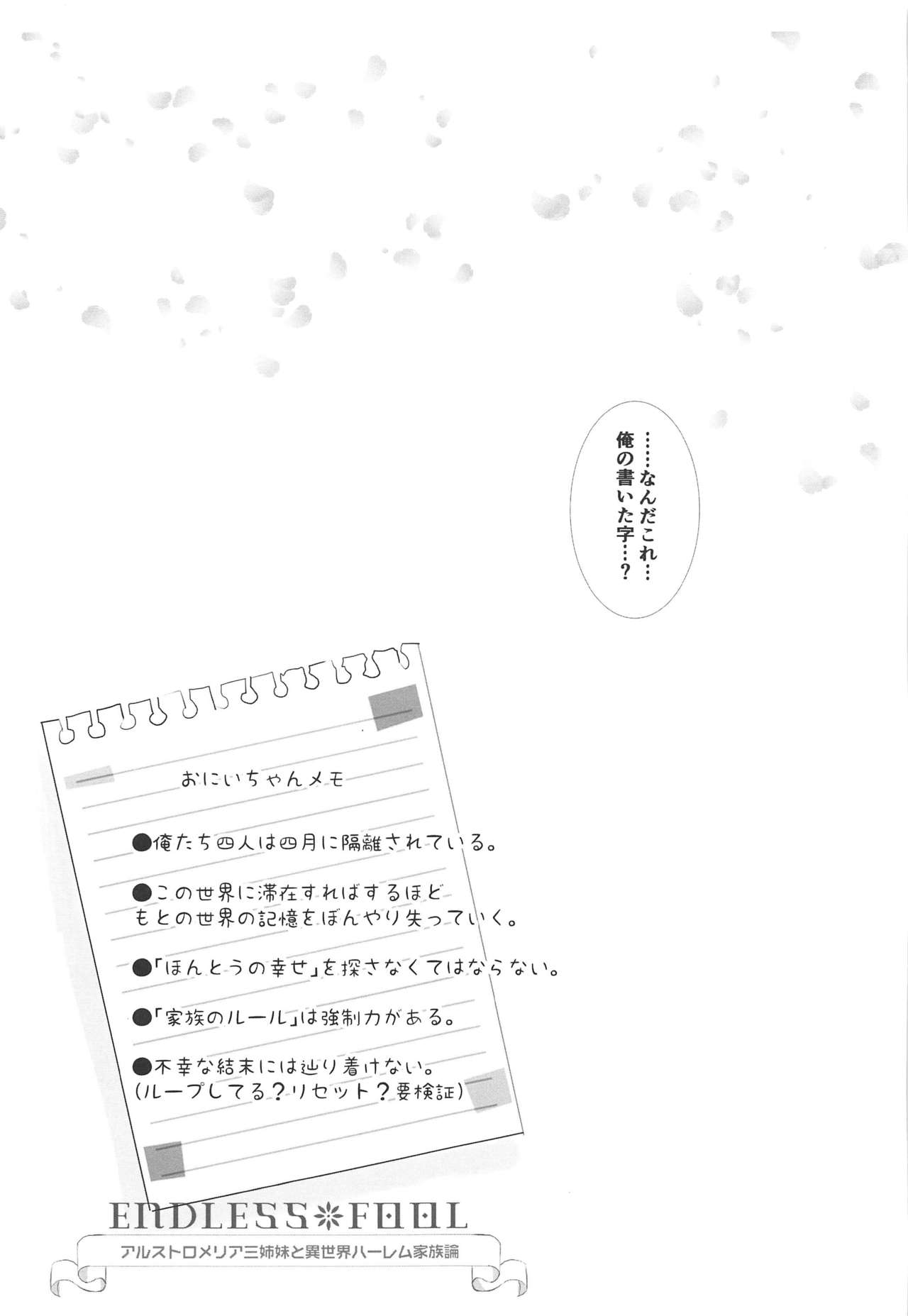 (C96) [Neko-bus Tei (Shaa)] ENDLESS FOOL (THE iDOLM@STER: Shiny Colors) Bildnummer 30