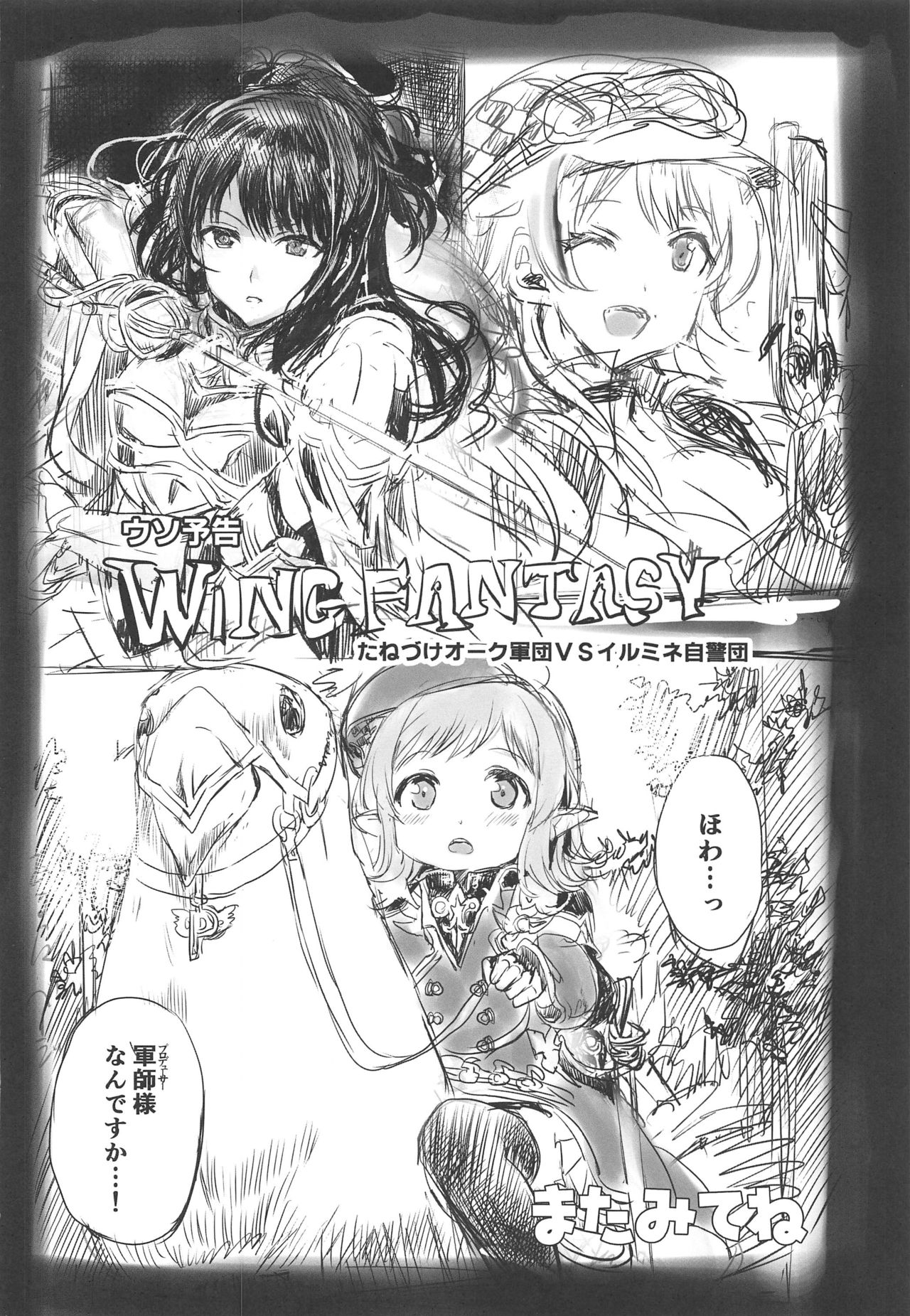 (C96) [Neko-bus Tei (Shaa)] ENDLESS FOOL (THE iDOLM@STER: Shiny Colors) Bildnummer 33