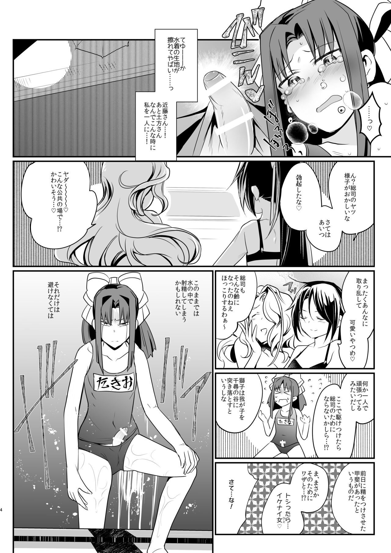 [TETRARA (bea)] Tingoku Collection vol.1.5 (SENGOKU COLLECTION) [Digital] изображение № 4