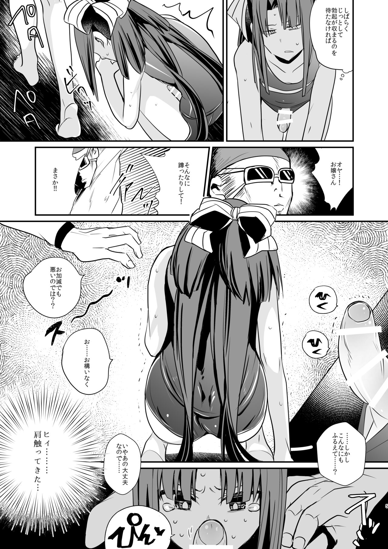 [TETRARA (bea)] Tingoku Collection vol.1.5 (SENGOKU COLLECTION) [Digital] изображение № 5