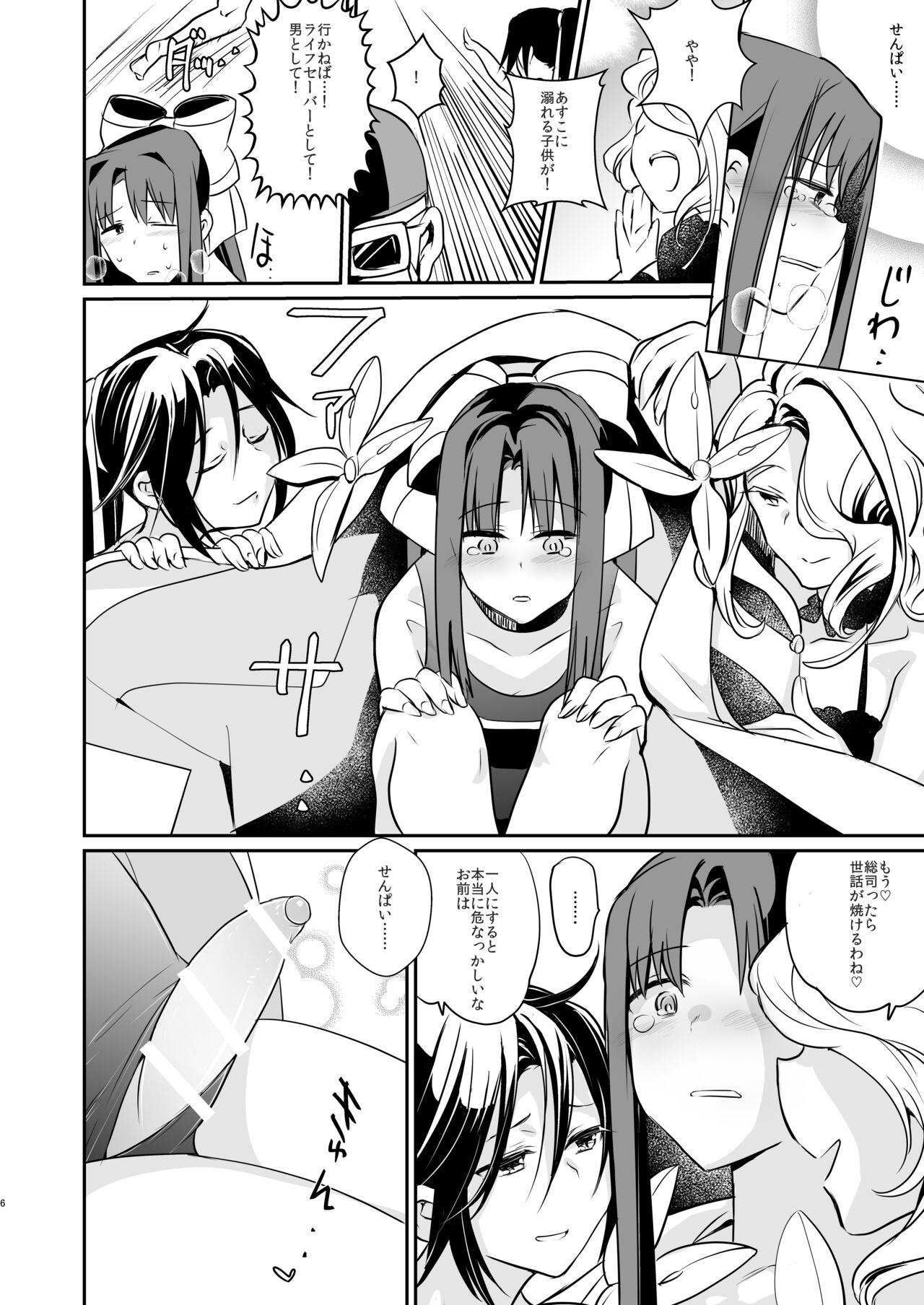 [TETRARA (bea)] Tingoku Collection vol.1.5 (SENGOKU COLLECTION) [Digital] изображение № 6