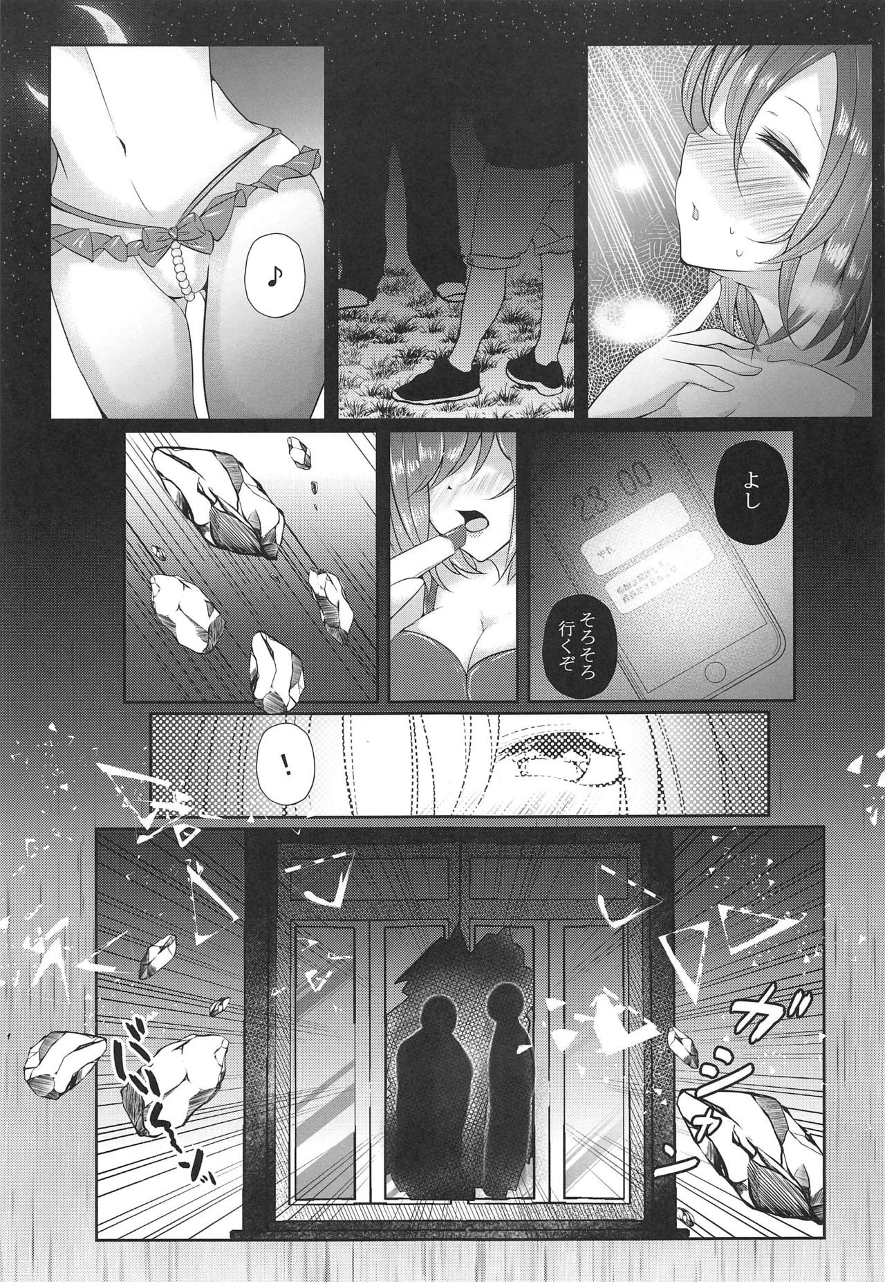 (SC2019 Autumn) [Yubanabemogu (Okibari Yasu)] Mashpai 2 (Fate/Grand Order) 图片编号 4