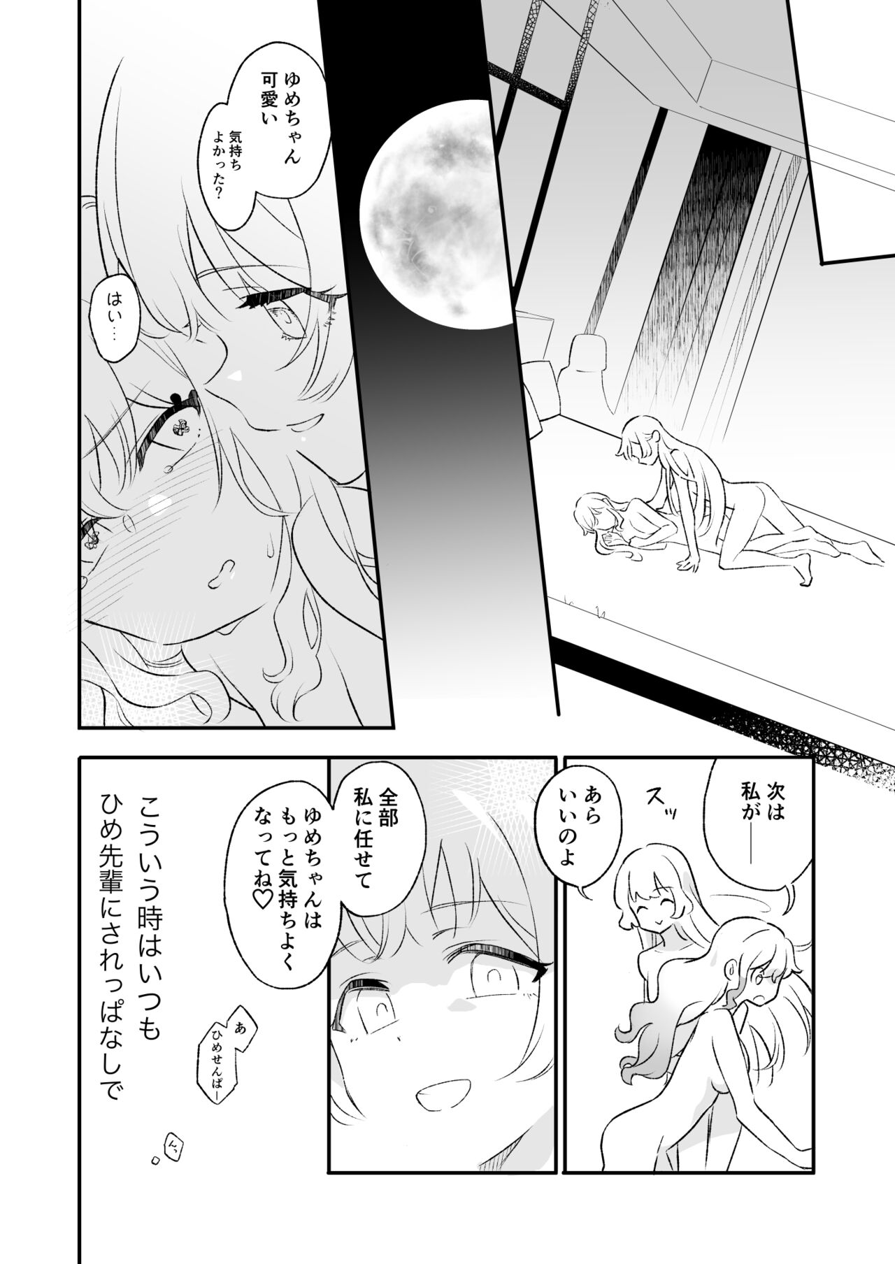 (Geinoujin wa Card ga Inochi! 21) [Mt.Sushi (Sushiyama)] Cherrish garden* (Aikatsu Stars!) [Sample] image number 3