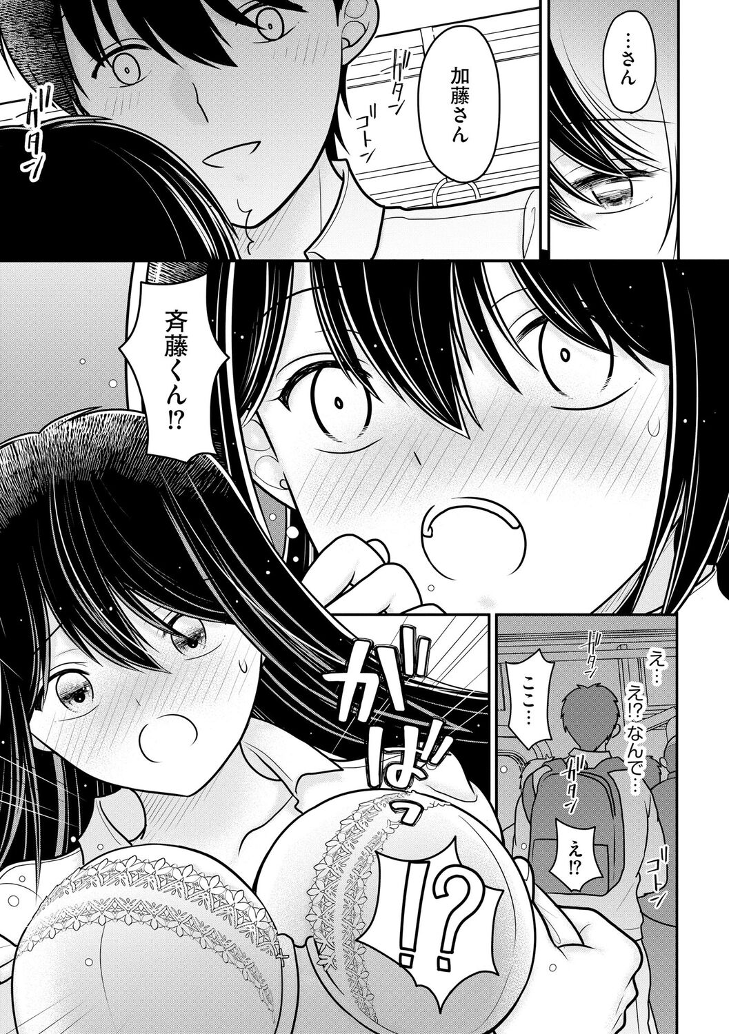 [REN] Junai Netorare [Digital] 图片编号 81