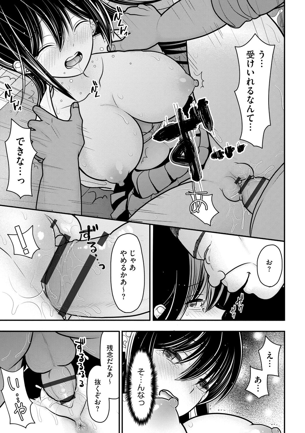 [REN] Junai Netorare [Digital] 图片编号 91