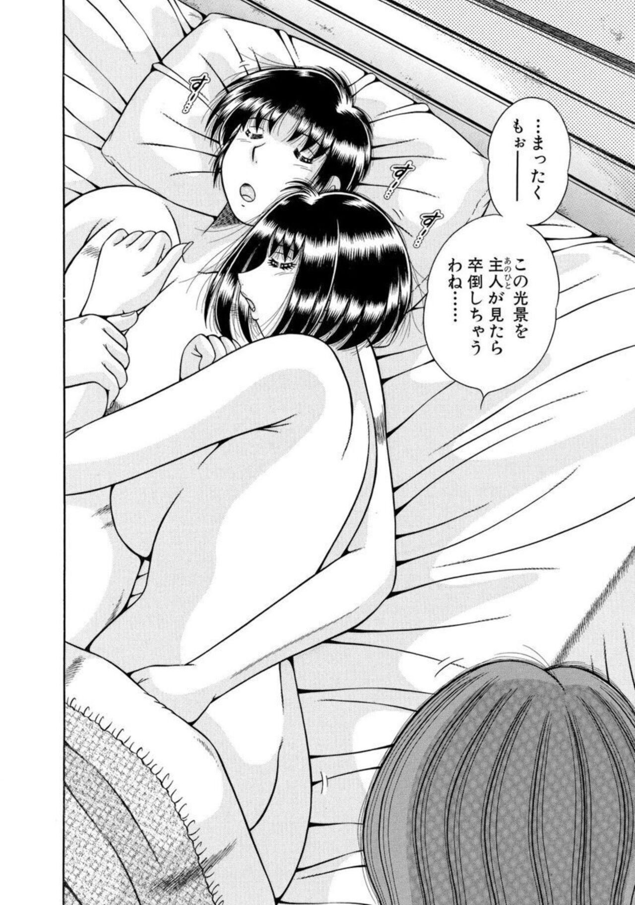 [Umino Sachi] Mama mo Ane mo Imōto mo Mainichi 5 P Yari-hōdai ~ I i ko to ~ 1-2 [Bunsatsu-ban] 画像番号 5