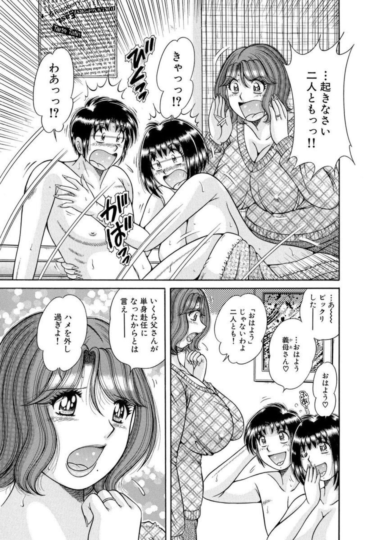 [Umino Sachi] Mama mo Ane mo Imōto mo Mainichi 5 P Yari-hōdai ~ I i ko to ~ 1-2 [Bunsatsu-ban] 画像番号 6