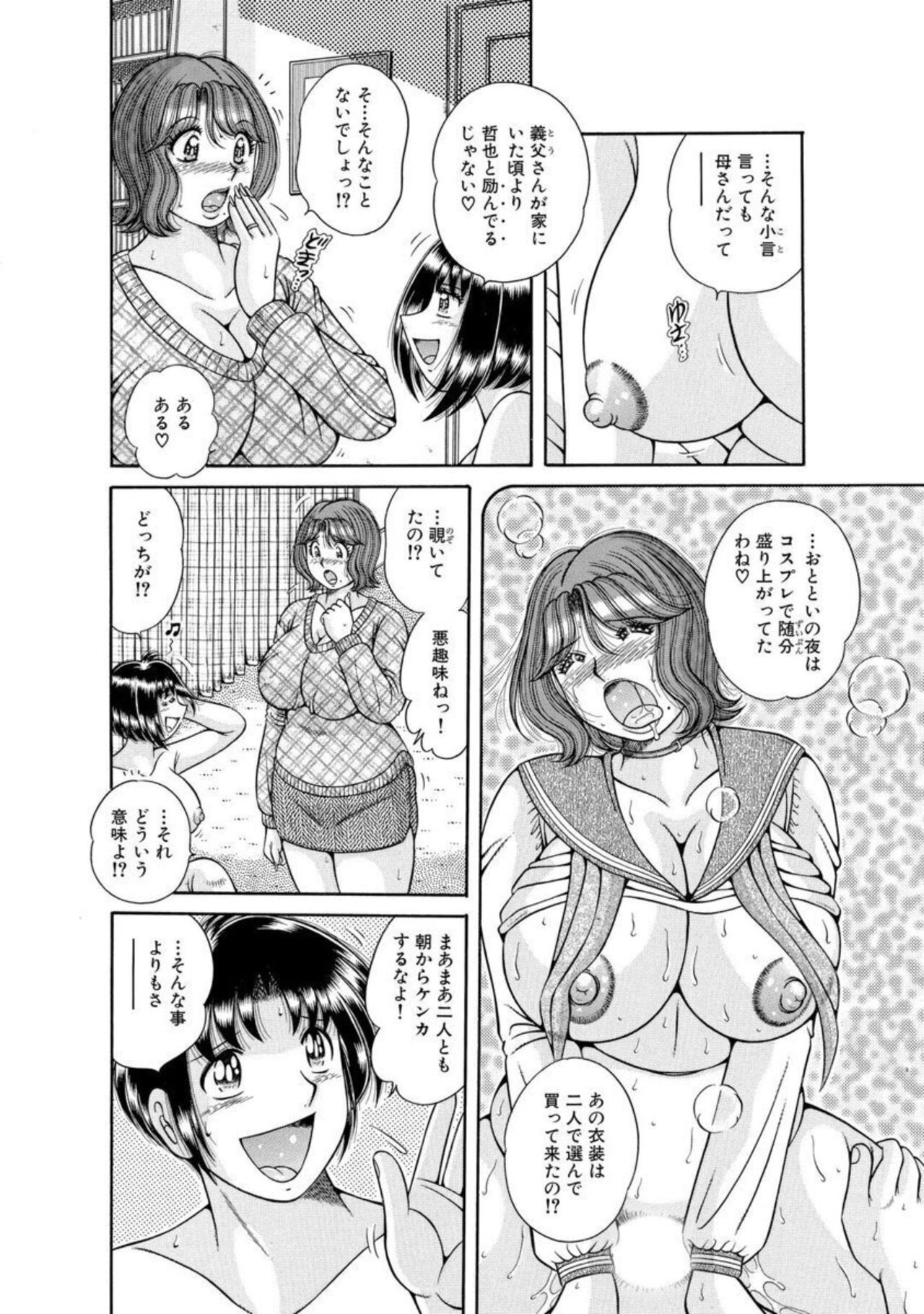 [Umino Sachi] Mama mo Ane mo Imōto mo Mainichi 5 P Yari-hōdai ~ I i ko to ~ 1-2 [Bunsatsu-ban] 画像番号 7