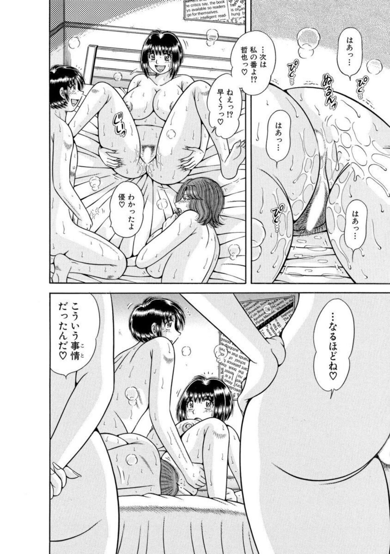 [Umino Sachi] Mama mo Ane mo Imōto mo Mainichi 5 P Yari-hōdai ~ I i ko to ~ 1-2 [Bunsatsu-ban] 画像番号 13