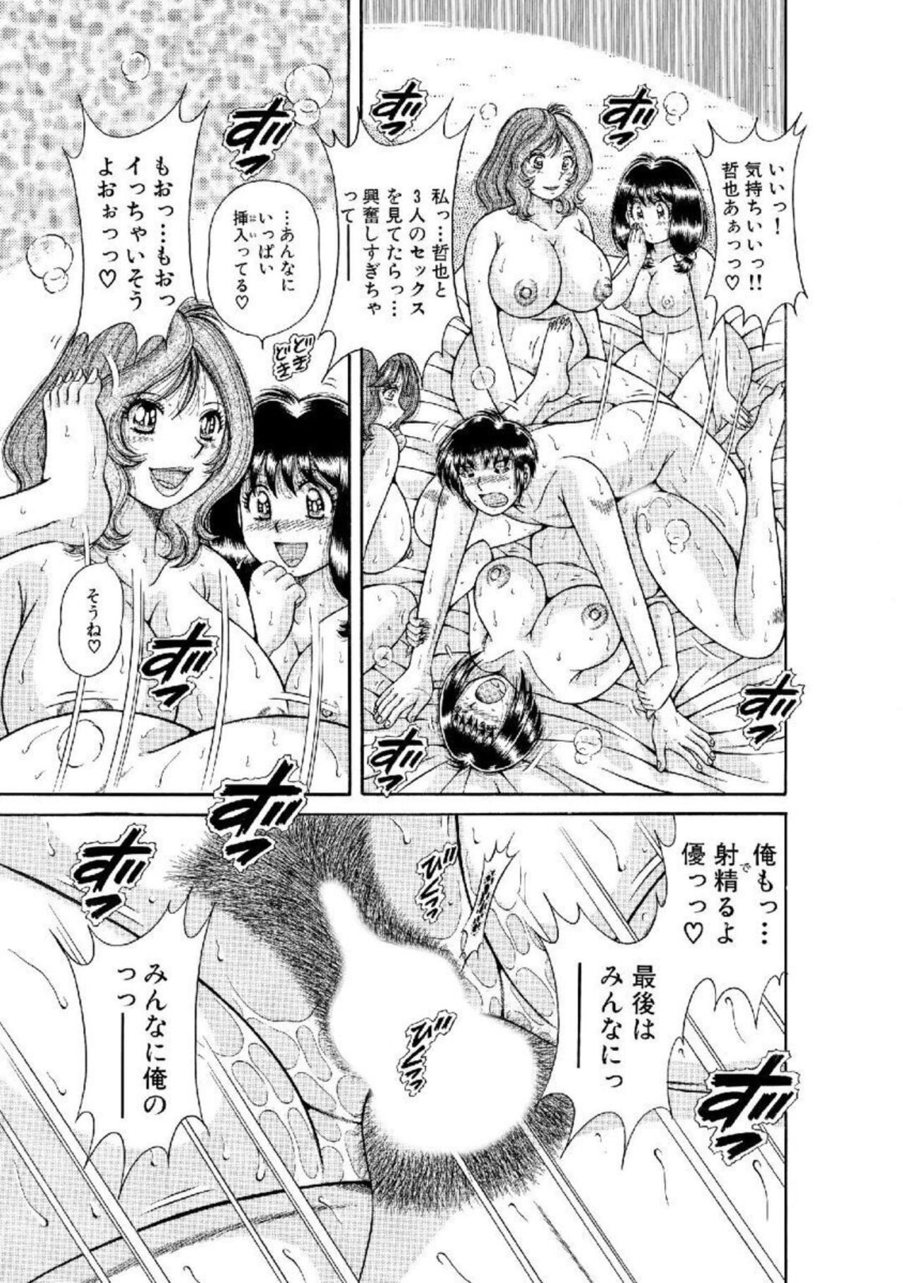 [Umino Sachi] Mama mo Ane mo Imōto mo Mainichi 5 P Yari-hōdai ~ I i ko to ~ 1-2 [Bunsatsu-ban] 画像番号 20