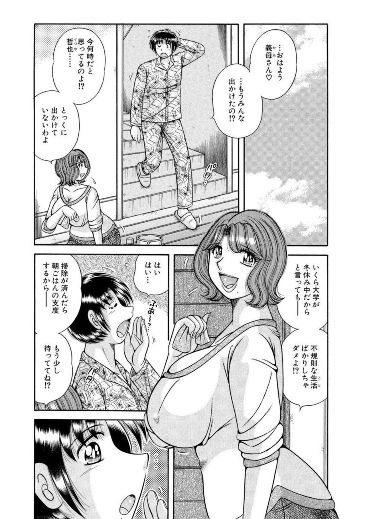 [Umino Sachi] Mama mo Ane mo Imōto mo Mainichi 5 P Yari-hōdai ~ I i ko to ~ 1-2 [Bunsatsu-ban] 画像番号 28