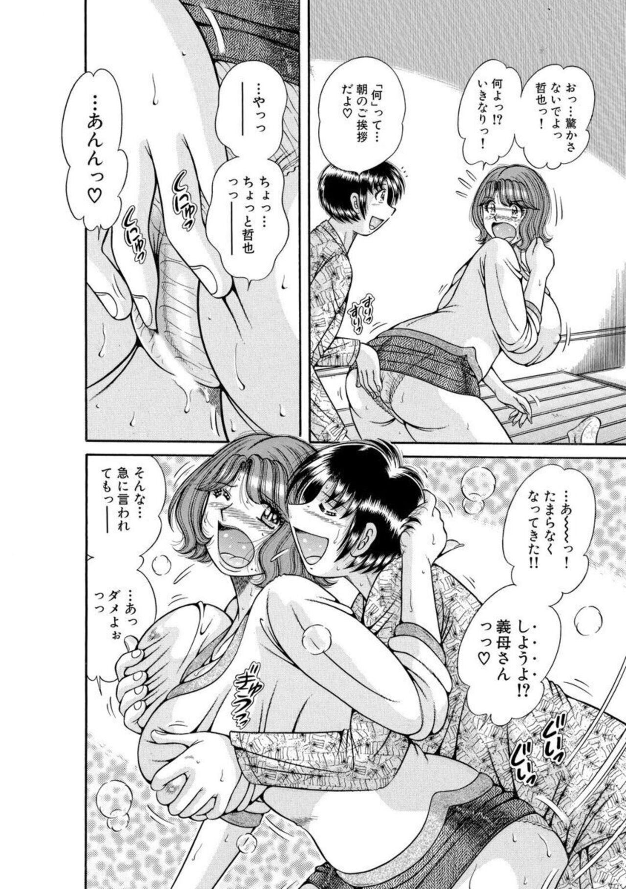 [Umino Sachi] Mama mo Ane mo Imōto mo Mainichi 5 P Yari-hōdai ~ I i ko to ~ 1-2 [Bunsatsu-ban] 画像番号 30
