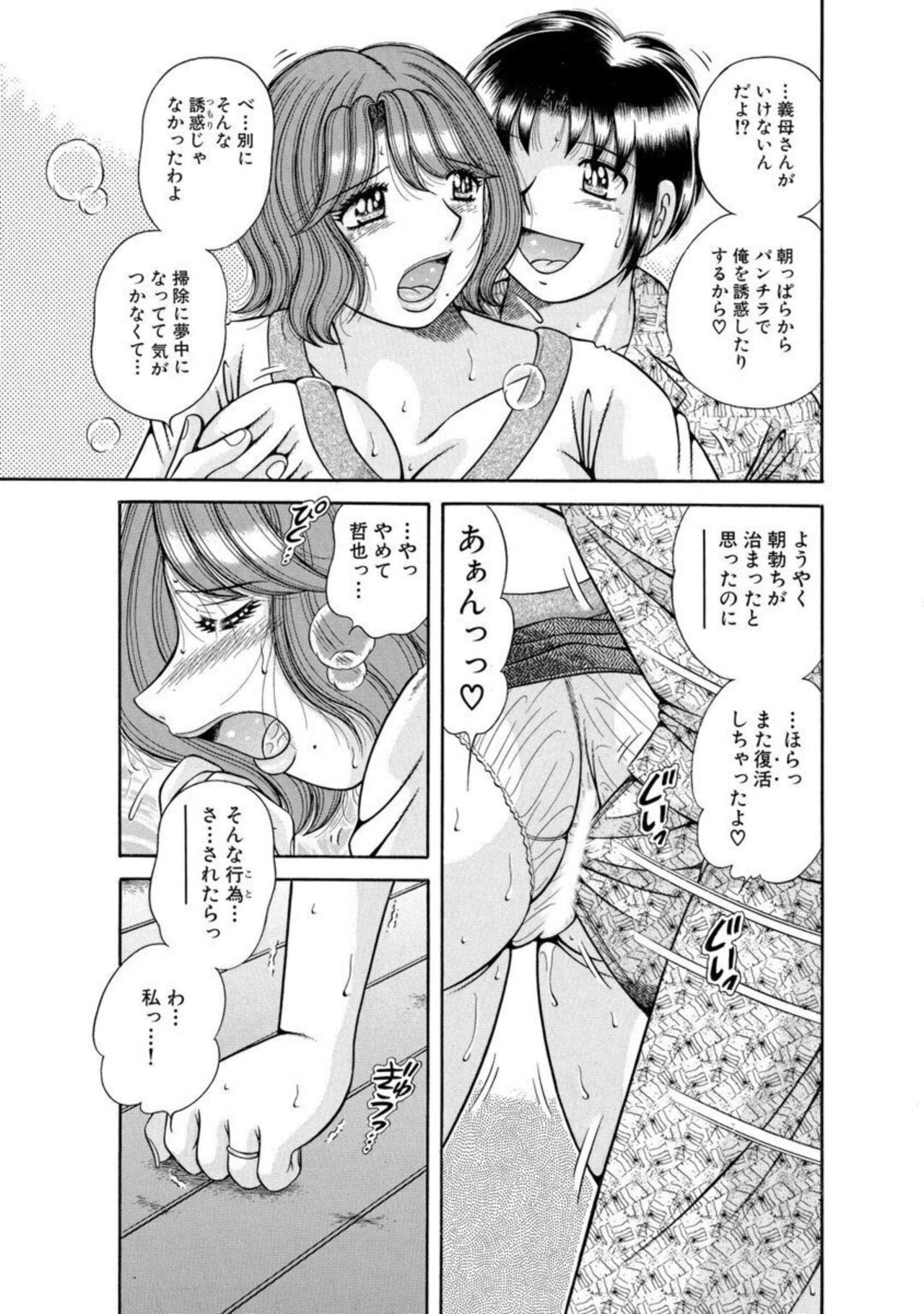 [Umino Sachi] Mama mo Ane mo Imōto mo Mainichi 5 P Yari-hōdai ~ I i ko to ~ 1-2 [Bunsatsu-ban] 画像番号 31