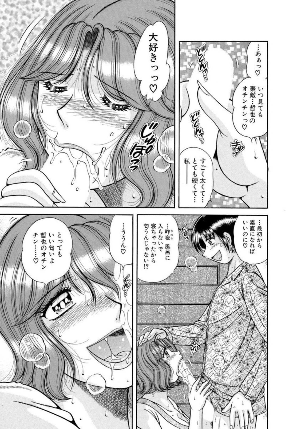 [Umino Sachi] Mama mo Ane mo Imōto mo Mainichi 5 P Yari-hōdai ~ I i ko to ~ 1-2 [Bunsatsu-ban] 画像番号 33