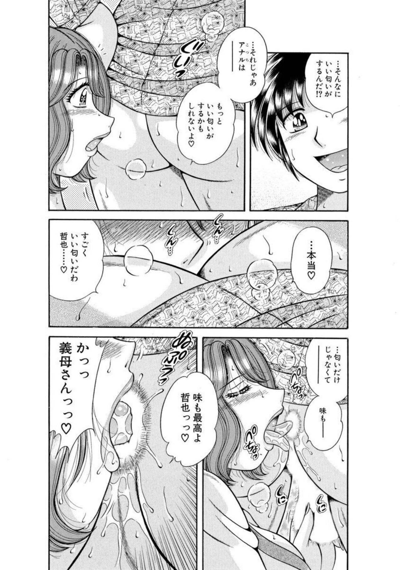 [Umino Sachi] Mama mo Ane mo Imōto mo Mainichi 5 P Yari-hōdai ~ I i ko to ~ 1-2 [Bunsatsu-ban] 画像番号 34