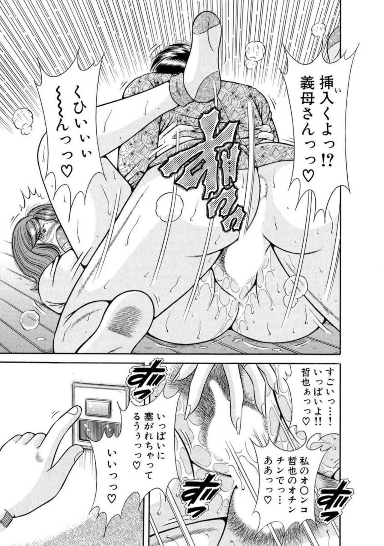 [Umino Sachi] Mama mo Ane mo Imōto mo Mainichi 5 P Yari-hōdai ~ I i ko to ~ 1-2 [Bunsatsu-ban] 画像番号 37