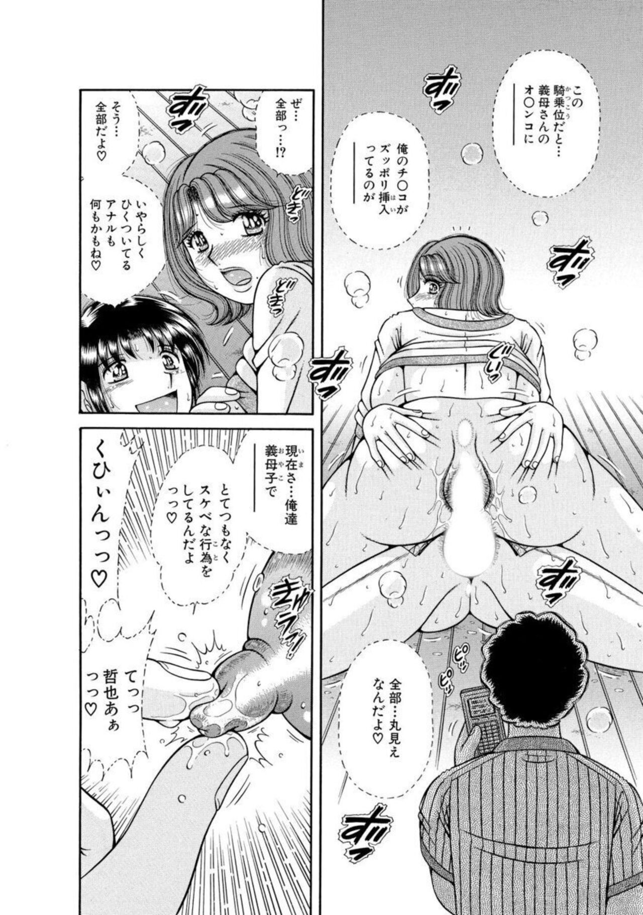 [Umino Sachi] Mama mo Ane mo Imōto mo Mainichi 5 P Yari-hōdai ~ I i ko to ~ 1-2 [Bunsatsu-ban] 画像番号 40