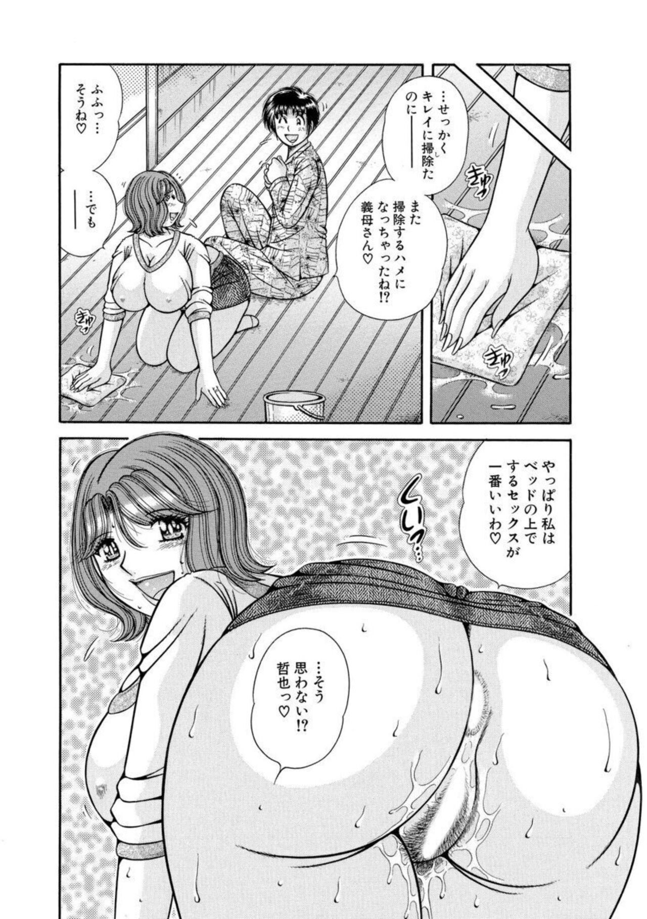 [Umino Sachi] Mama mo Ane mo Imōto mo Mainichi 5 P Yari-hōdai ~ I i ko to ~ 1-2 [Bunsatsu-ban] 画像番号 44
