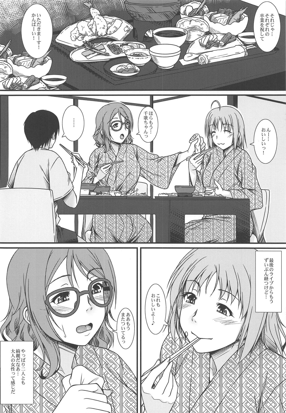 (COMIC1☆15) [Nomugicha (Ayato)] Moto School Idol no Toshiue Kanojo (Love Live! Sunshine!!) изображение № 3