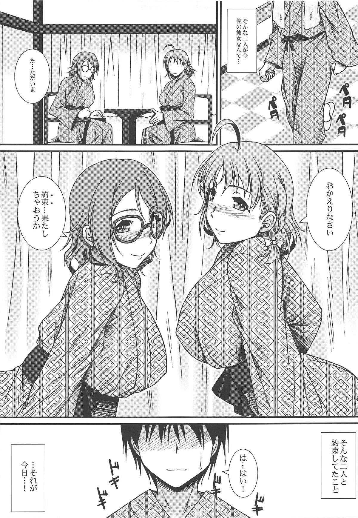 (COMIC1☆15) [Nomugicha (Ayato)] Moto School Idol no Toshiue Kanojo (Love Live! Sunshine!!) изображение № 4