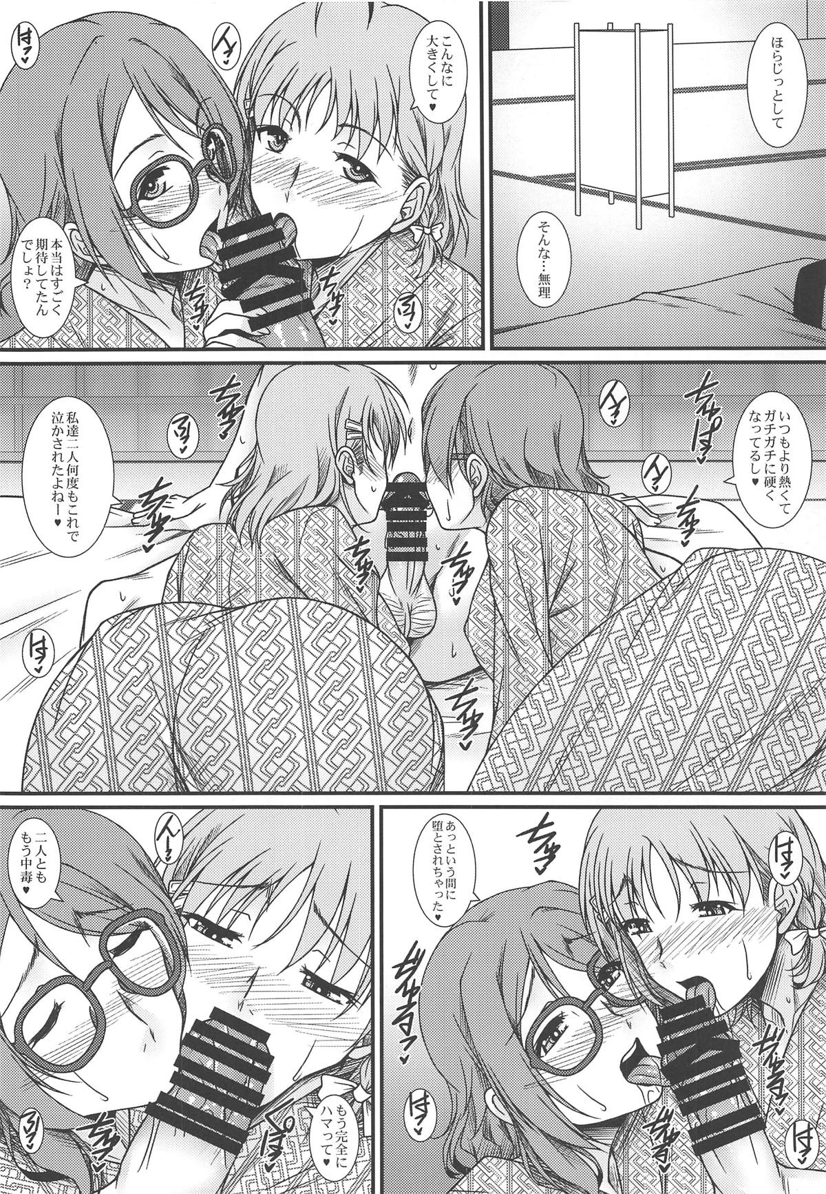 (COMIC1☆15) [Nomugicha (Ayato)] Moto School Idol no Toshiue Kanojo (Love Live! Sunshine!!) изображение № 5