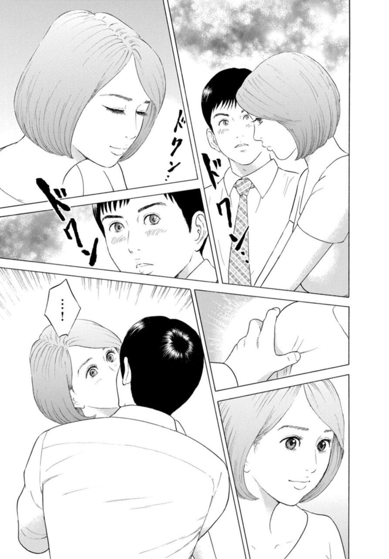 [Tomisawa Chinatsu] Hitozuma no Yawarakana Hada o Daite ～ Musume o īwake ni Katei Kyōshi ni Idakareru Okusama ～1-2 Bildnummer 13