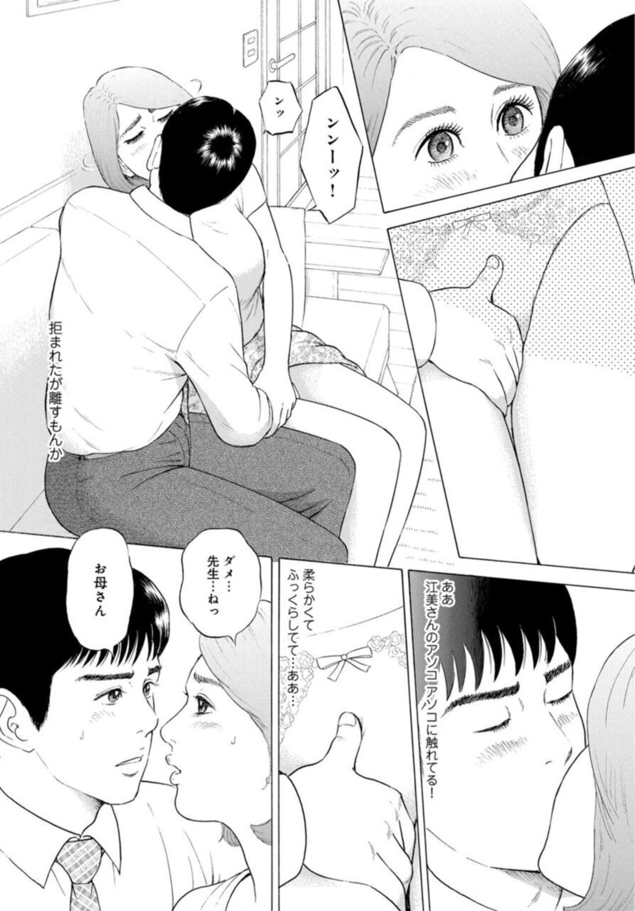 [Tomisawa Chinatsu] Hitozuma no Yawarakana Hada o Daite ～ Musume o īwake ni Katei Kyōshi ni Idakareru Okusama ～1-2 Bildnummer 18