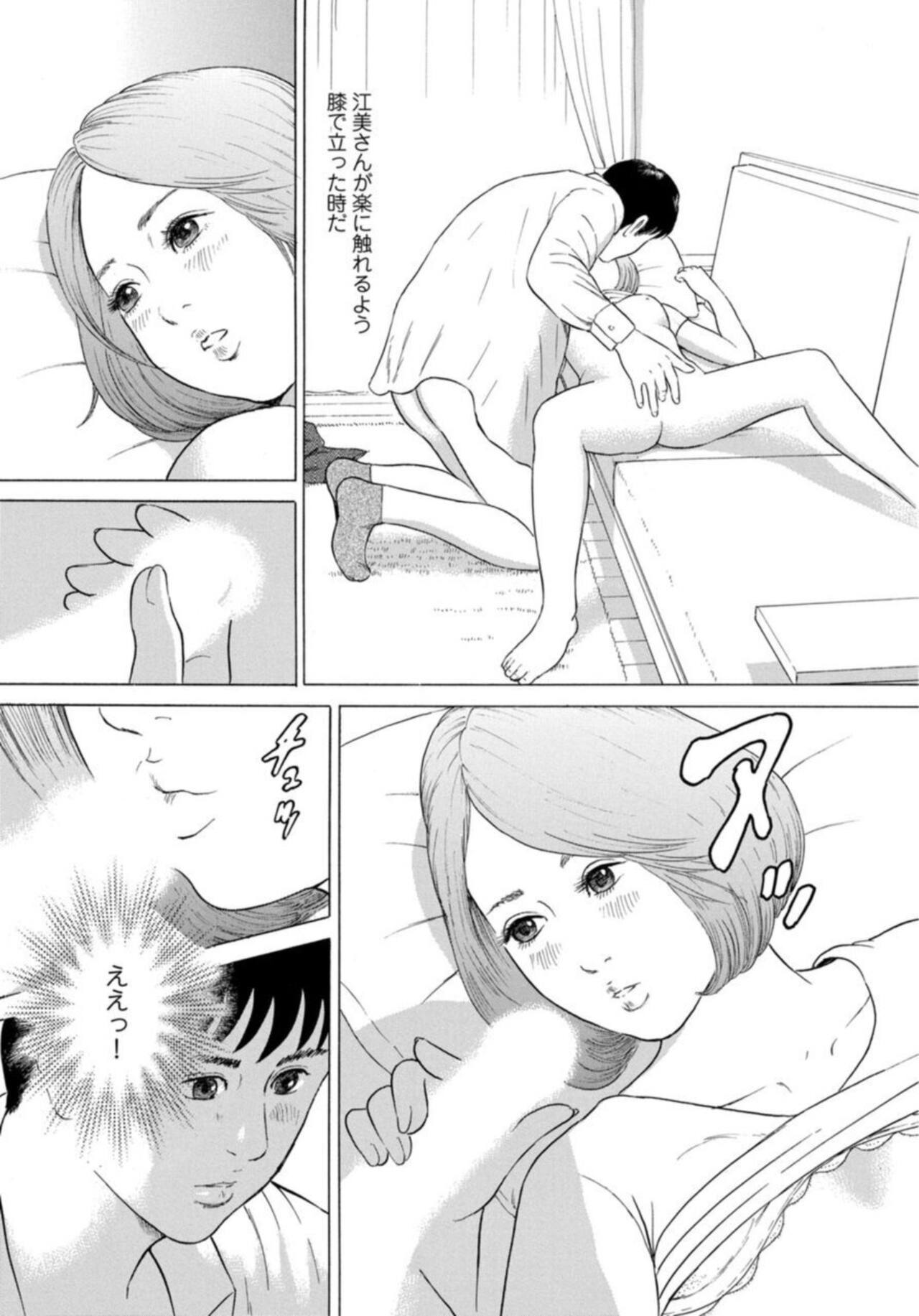 [Tomisawa Chinatsu] Hitozuma no Yawarakana Hada o Daite ～ Musume o īwake ni Katei Kyōshi ni Idakareru Okusama ～1-2 Bildnummer 44