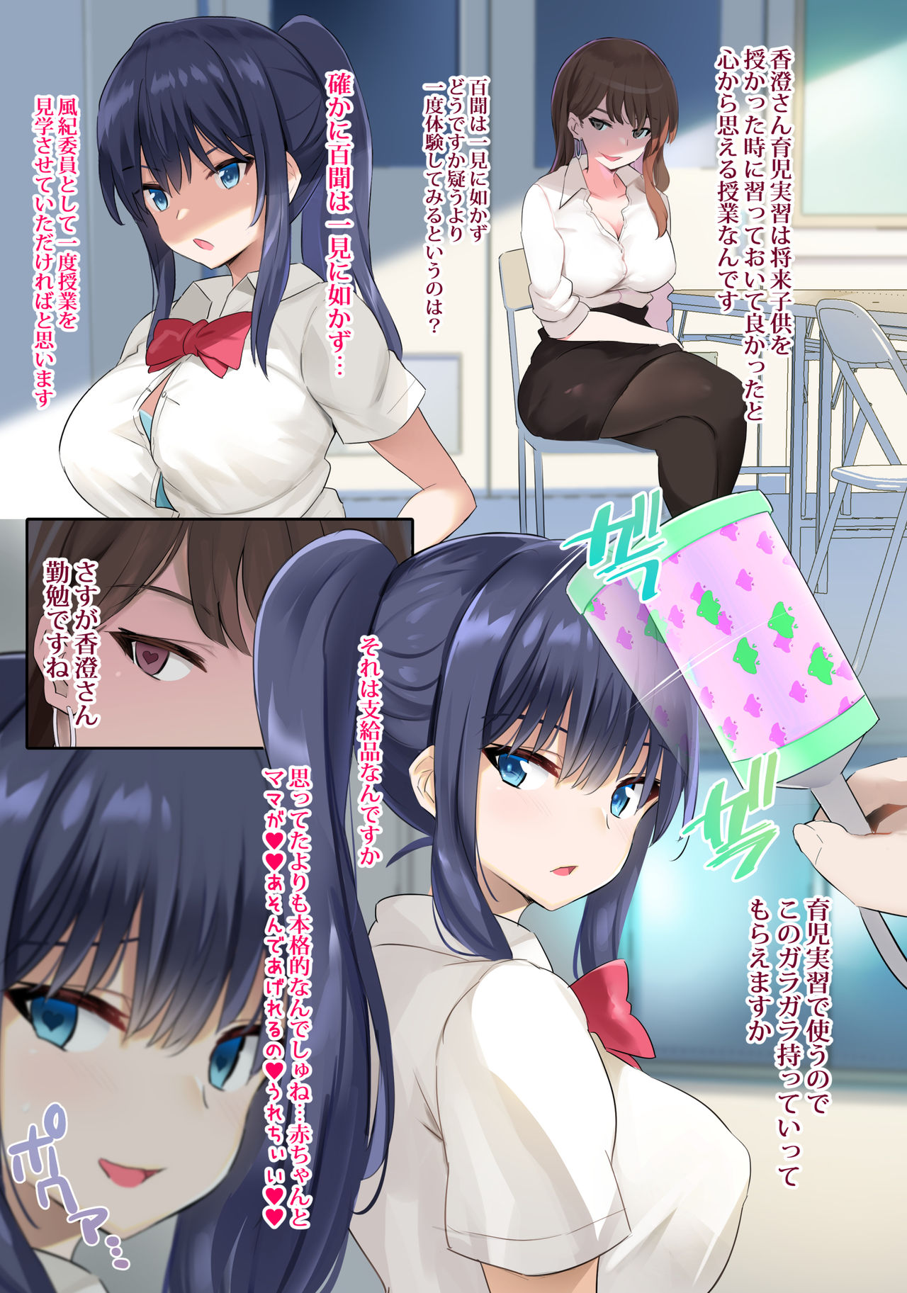 [Jack to Nicholson (NoriPachi)] JK Junyuu Saimin-bu. [Digital] image number 4