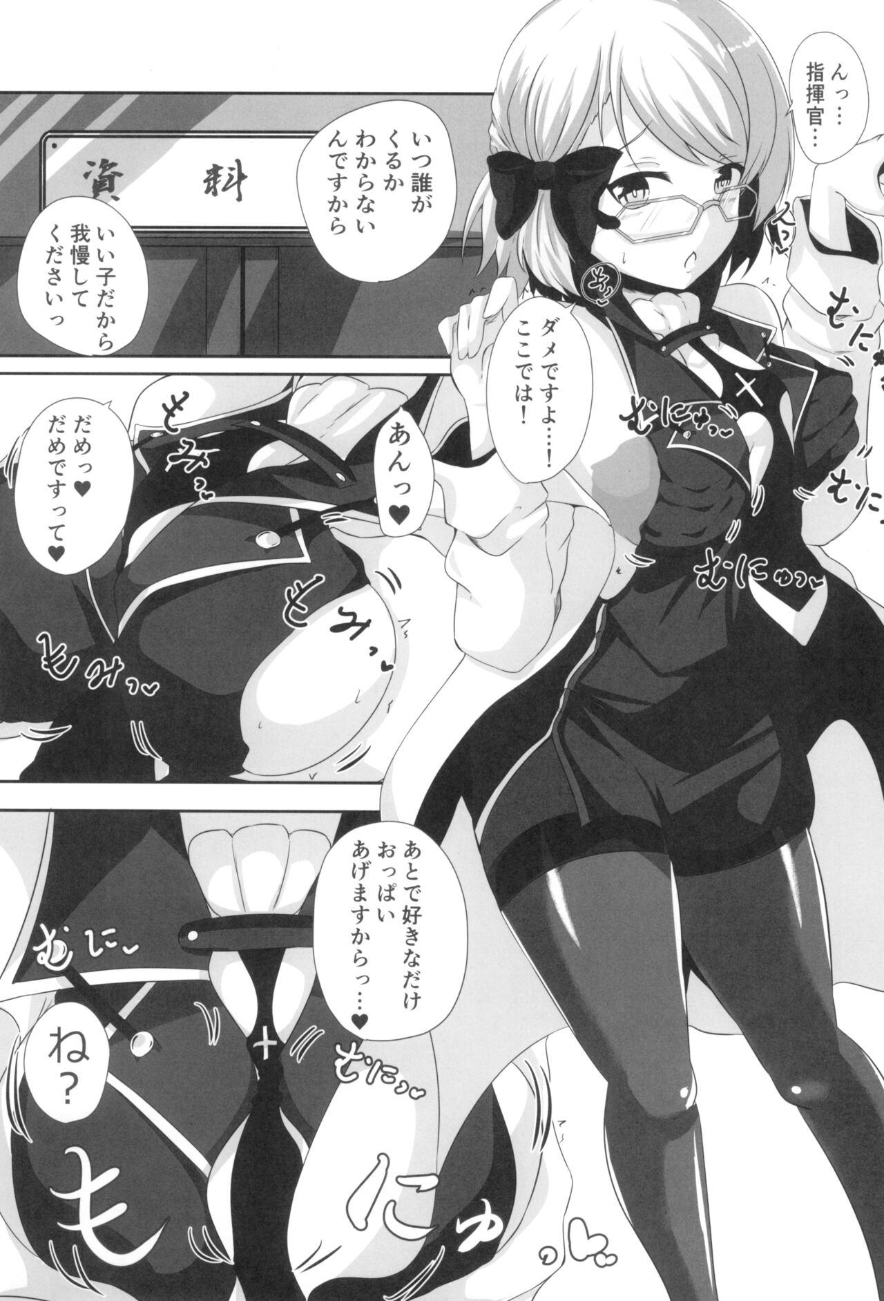 (C102) [Kami no Tsuki no Yashiro (Kamitsuki Shion)] Niimi to Seikatsu (Azur Lane) 图片编号 11